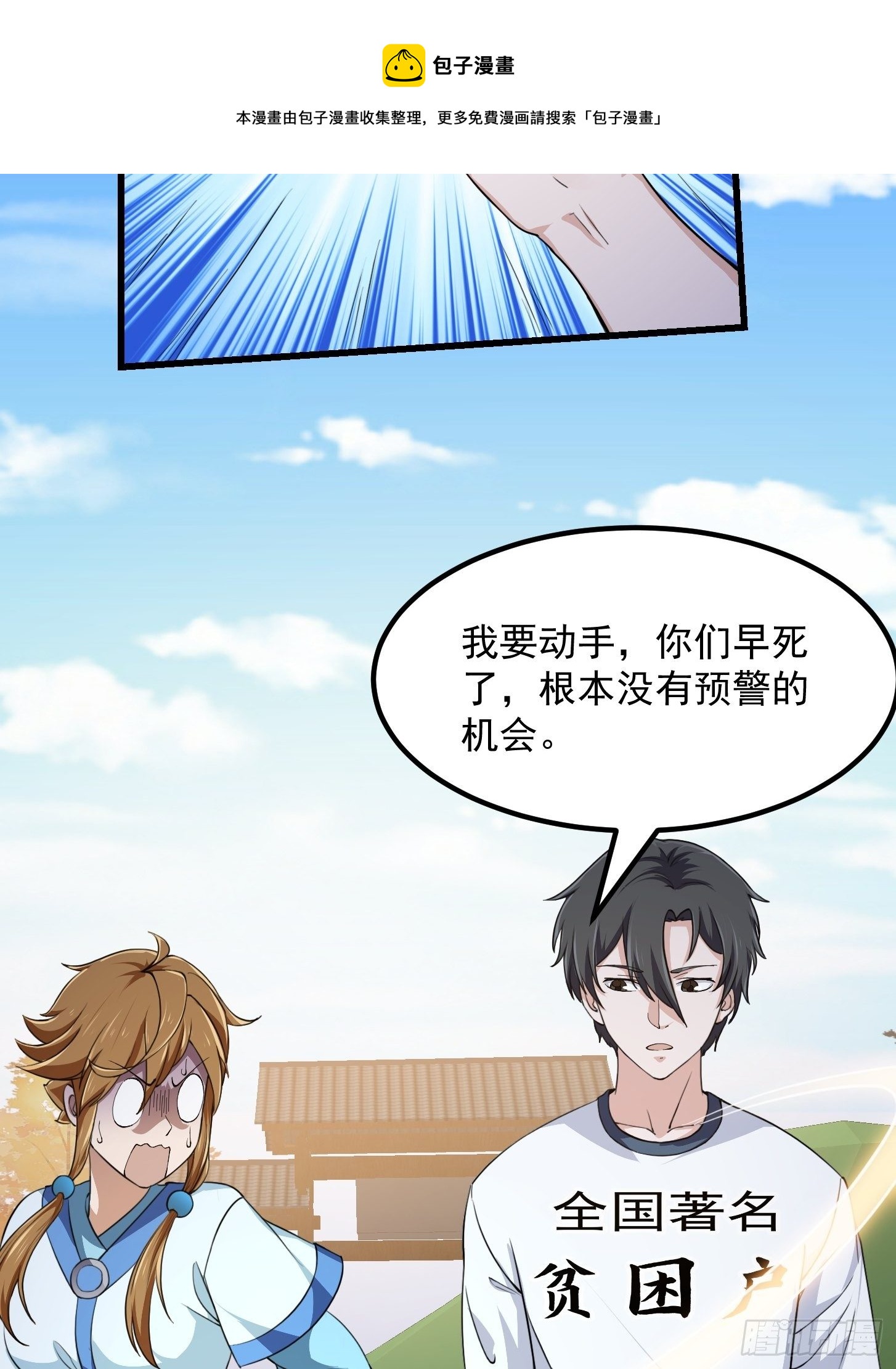 第226话 她真的没问题？16