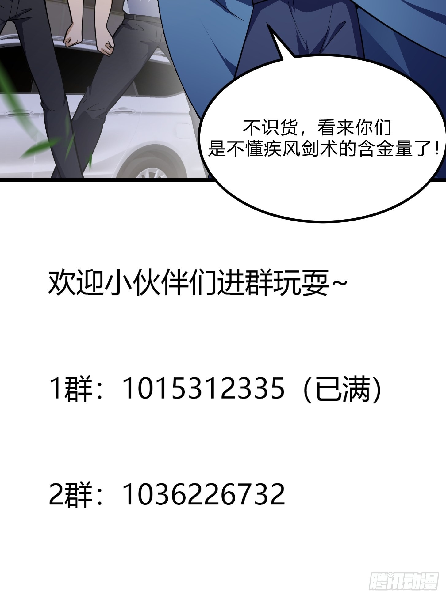 第264话 死亡如风39
