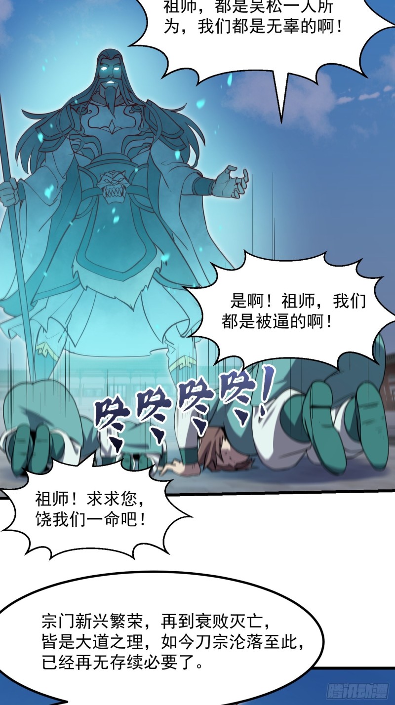 第125话 神的一刀27
