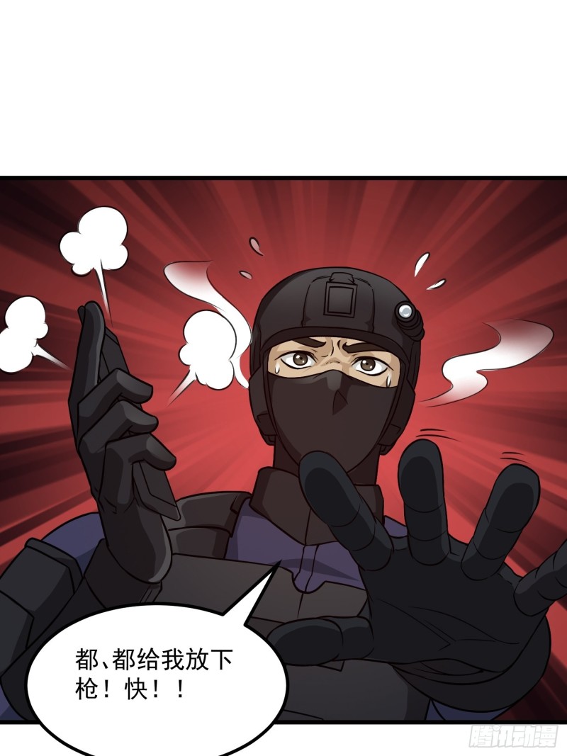 第68话 龙王？歪嘴那种？22