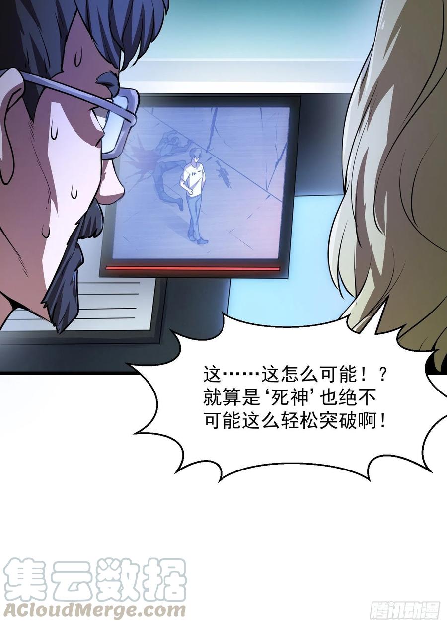 第150话 动她的肉体！？20
