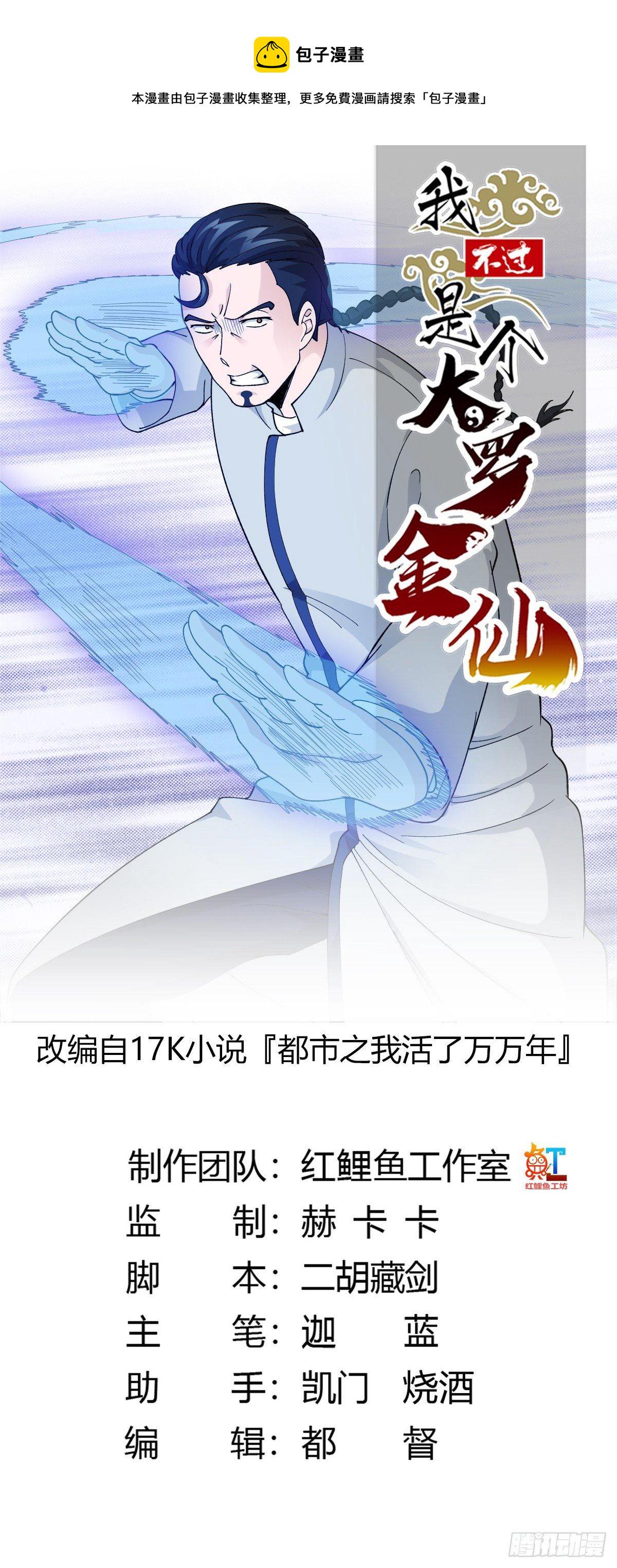 第21话 贼机智的韩恩赐0