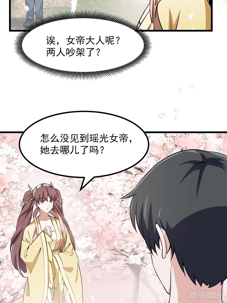 第154话 您现在缺道侣吗？5