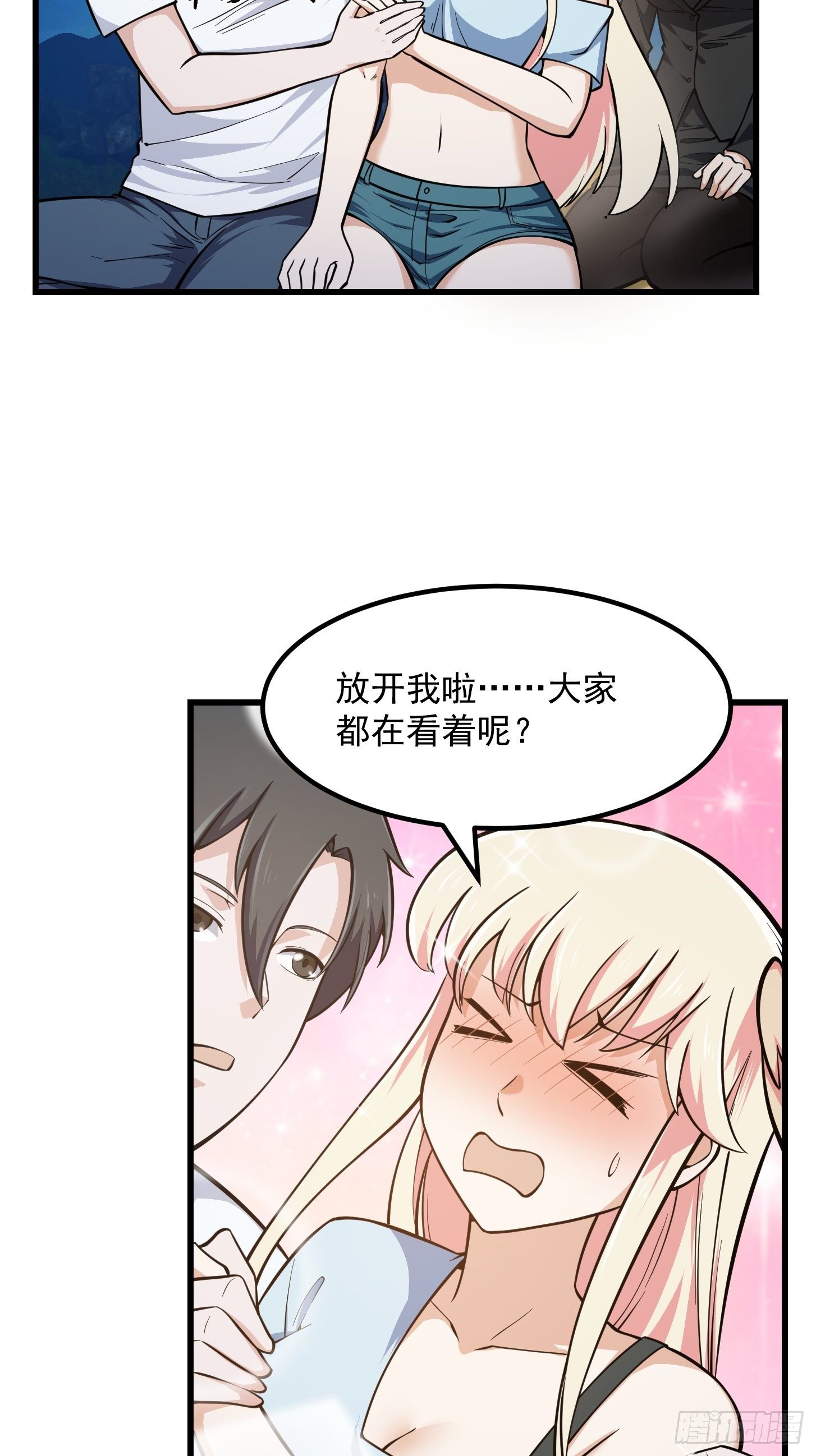 第210话 天地剧变7