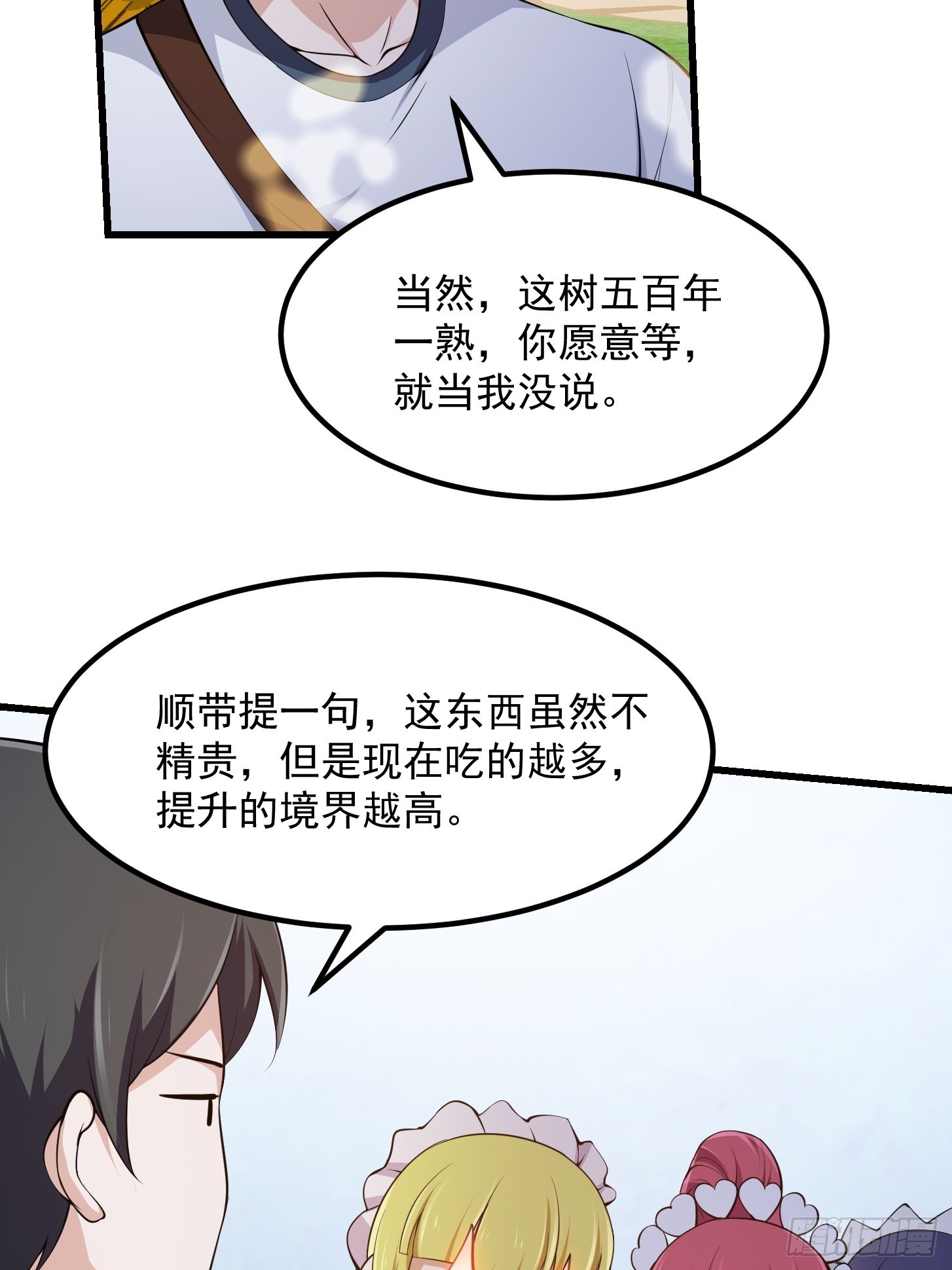 第260话 你居然是这样的老六7