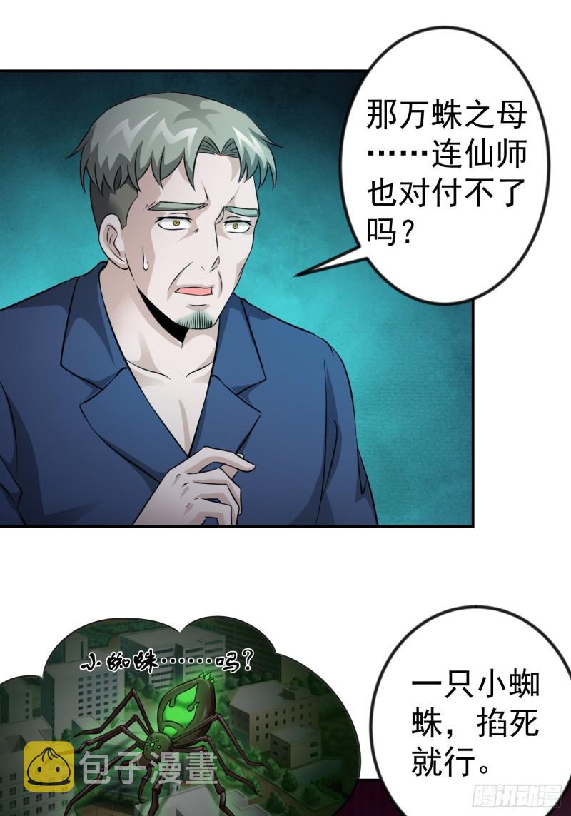 第62话 我懒得听解释！25