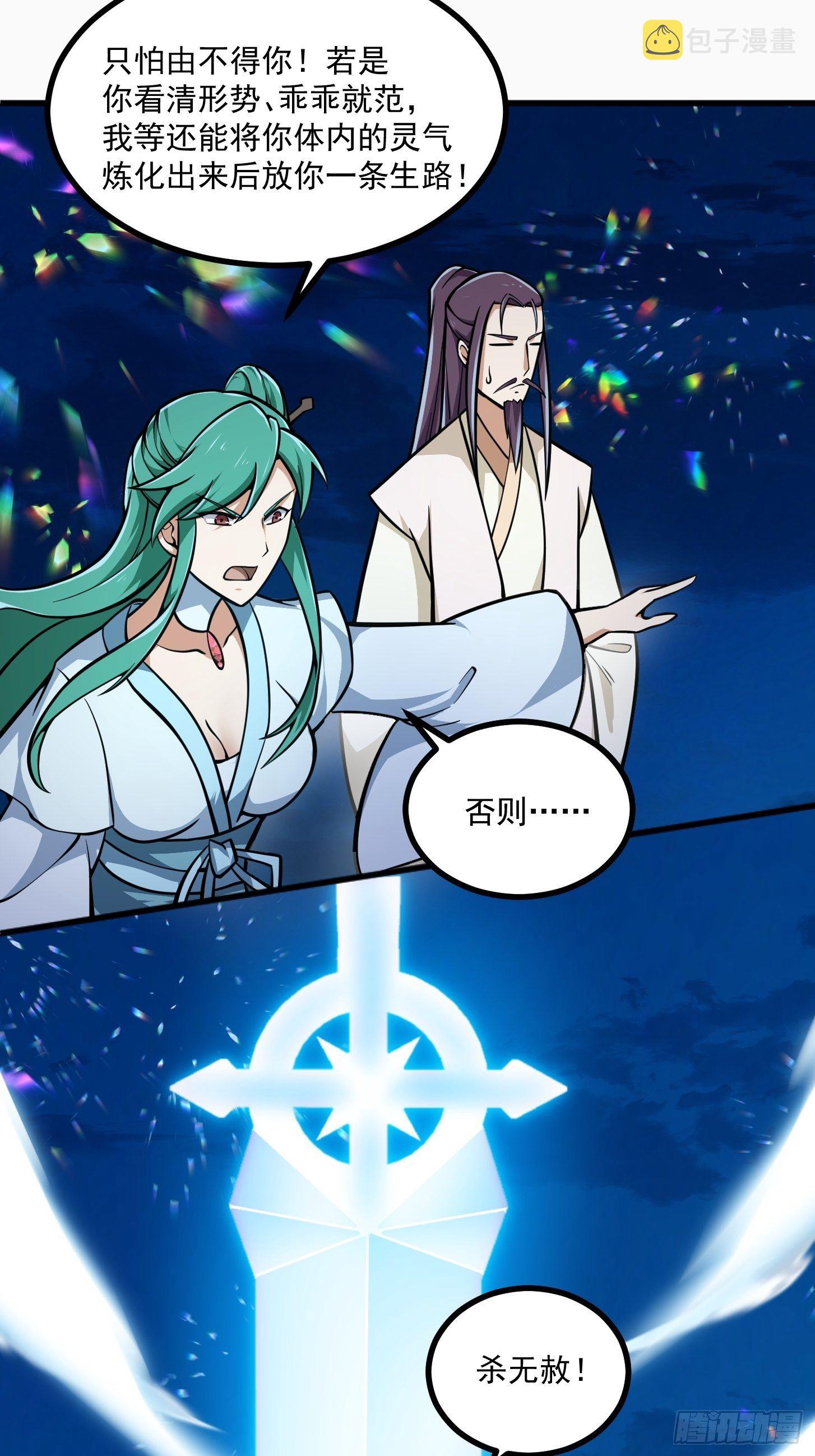 第204话 那姑娘对我有意思？12