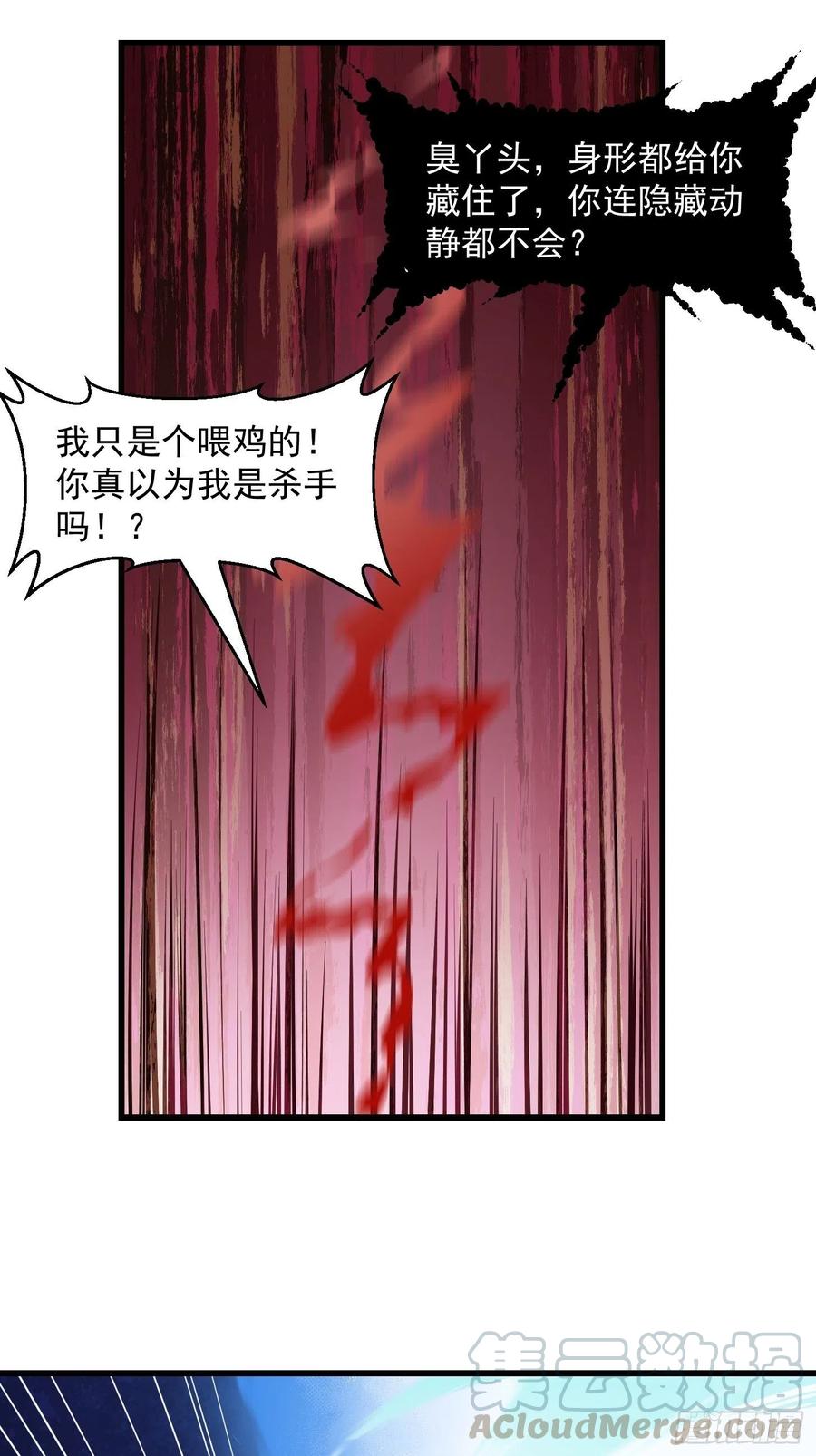 第100话 此刻的惨状27