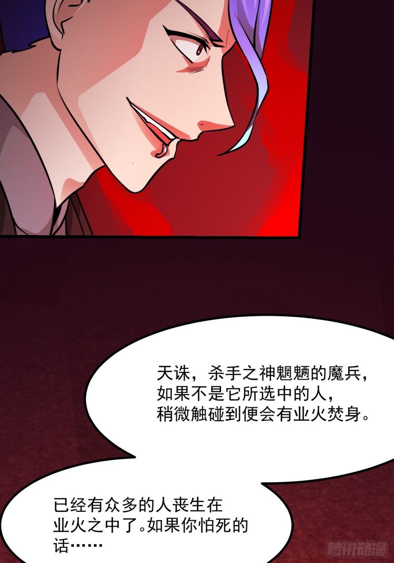 第85话 没想到吧，一次四个！3