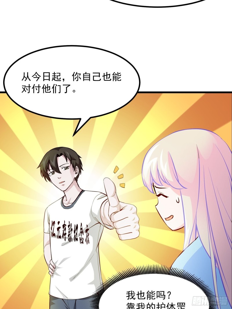 第79话 黑网吧里的阴谋！16