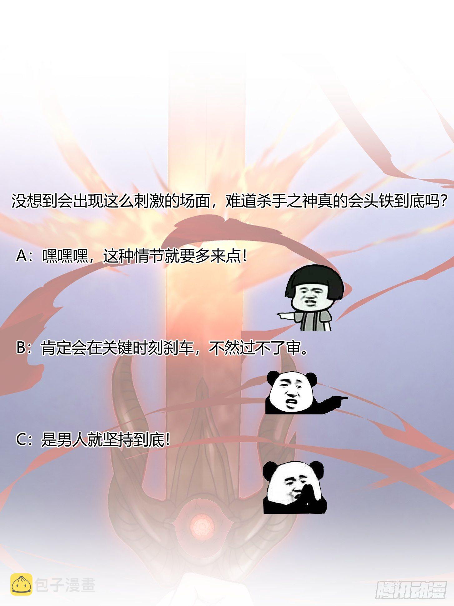 第212话 与杀手之神的斗法37