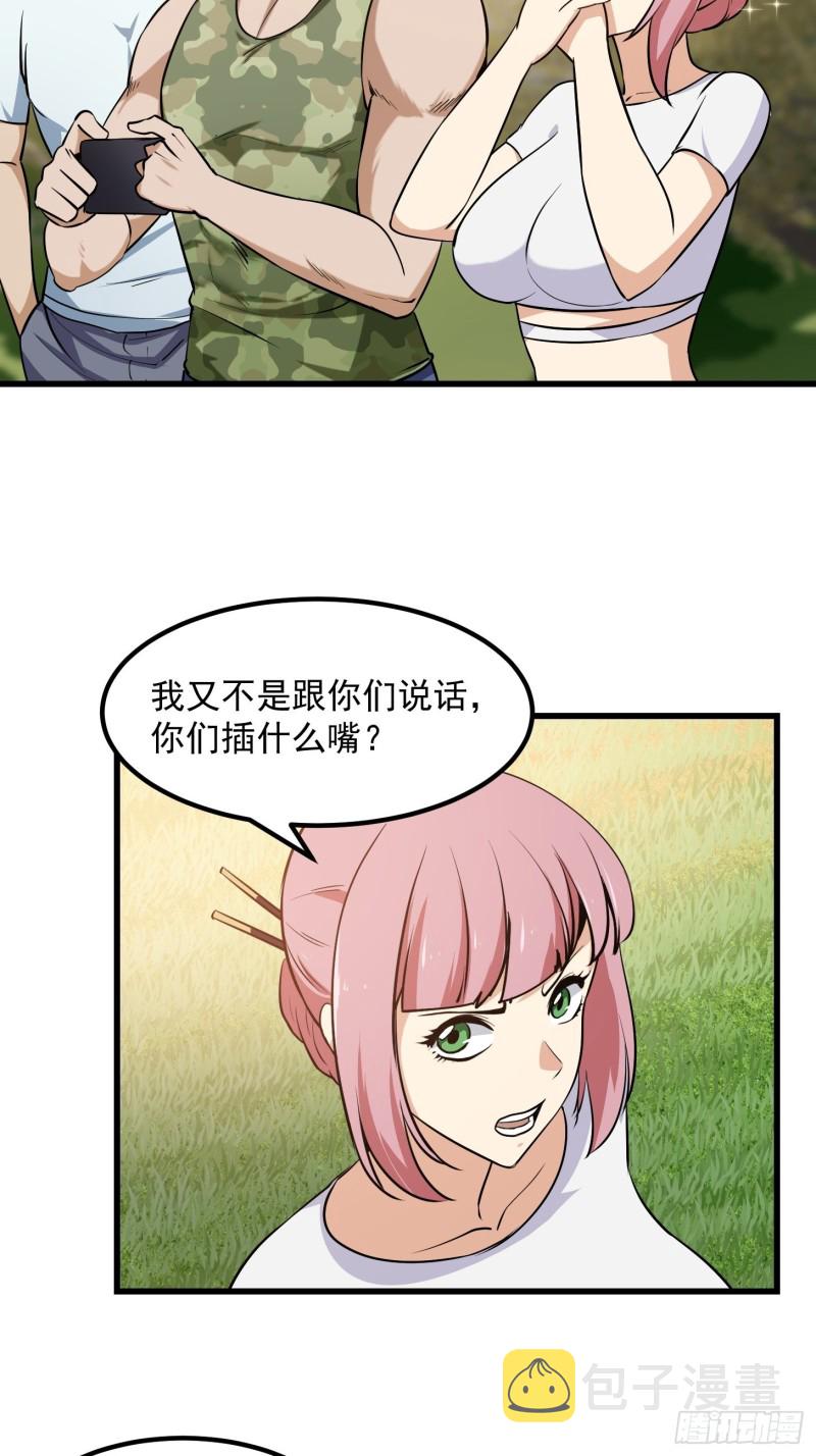 第112话 什麽叫阳谋啊？11