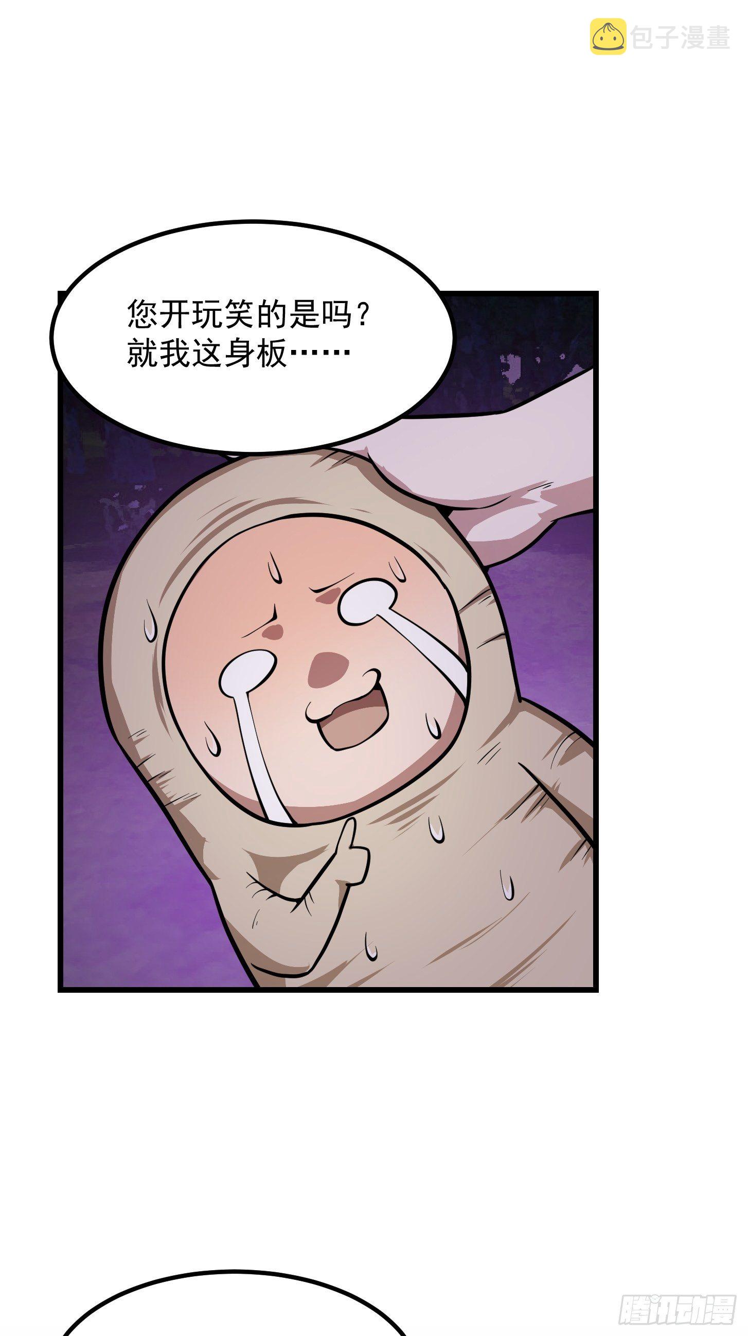 第195话 我真的一滴也……22