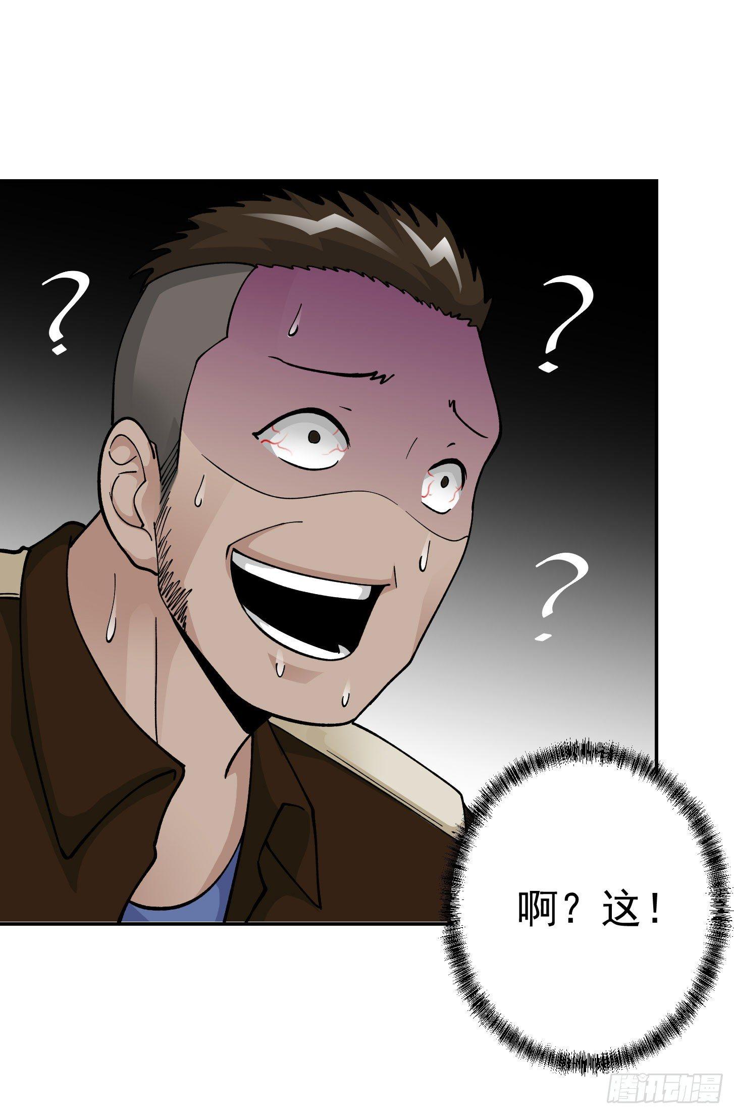 第23话 对蝼蚁的第一次重击22
