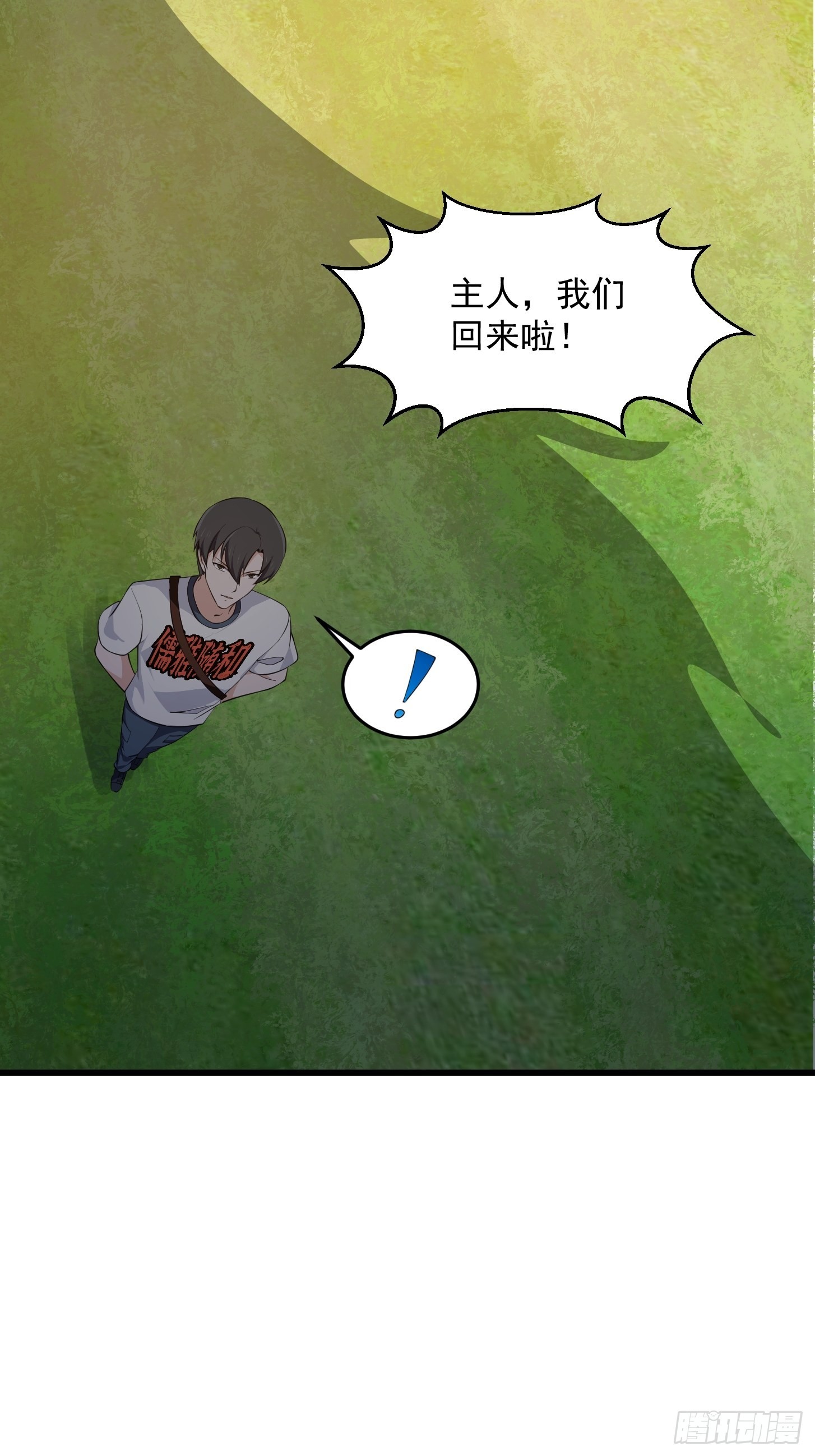 第260话 你居然是这样的老六20
