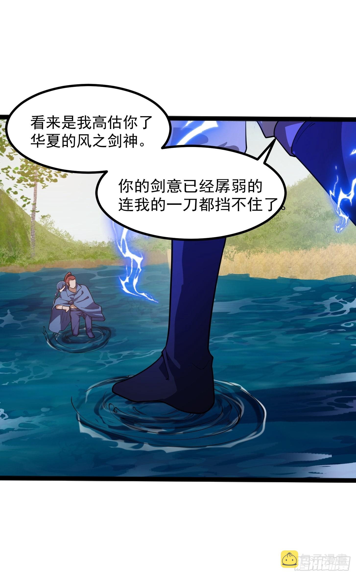 第265话 他真的是疾风剑豪？32