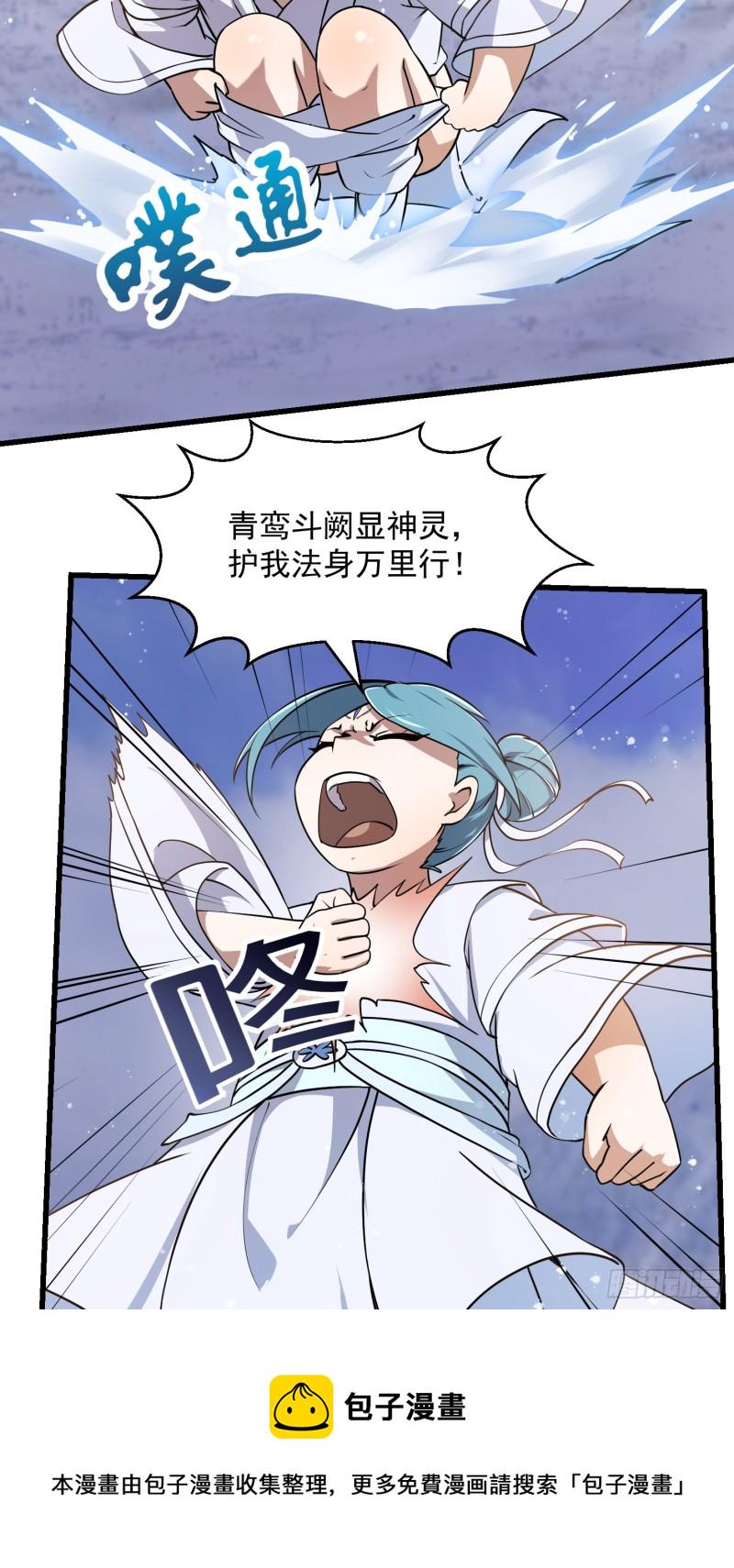 第133话 神明也要打屁股23