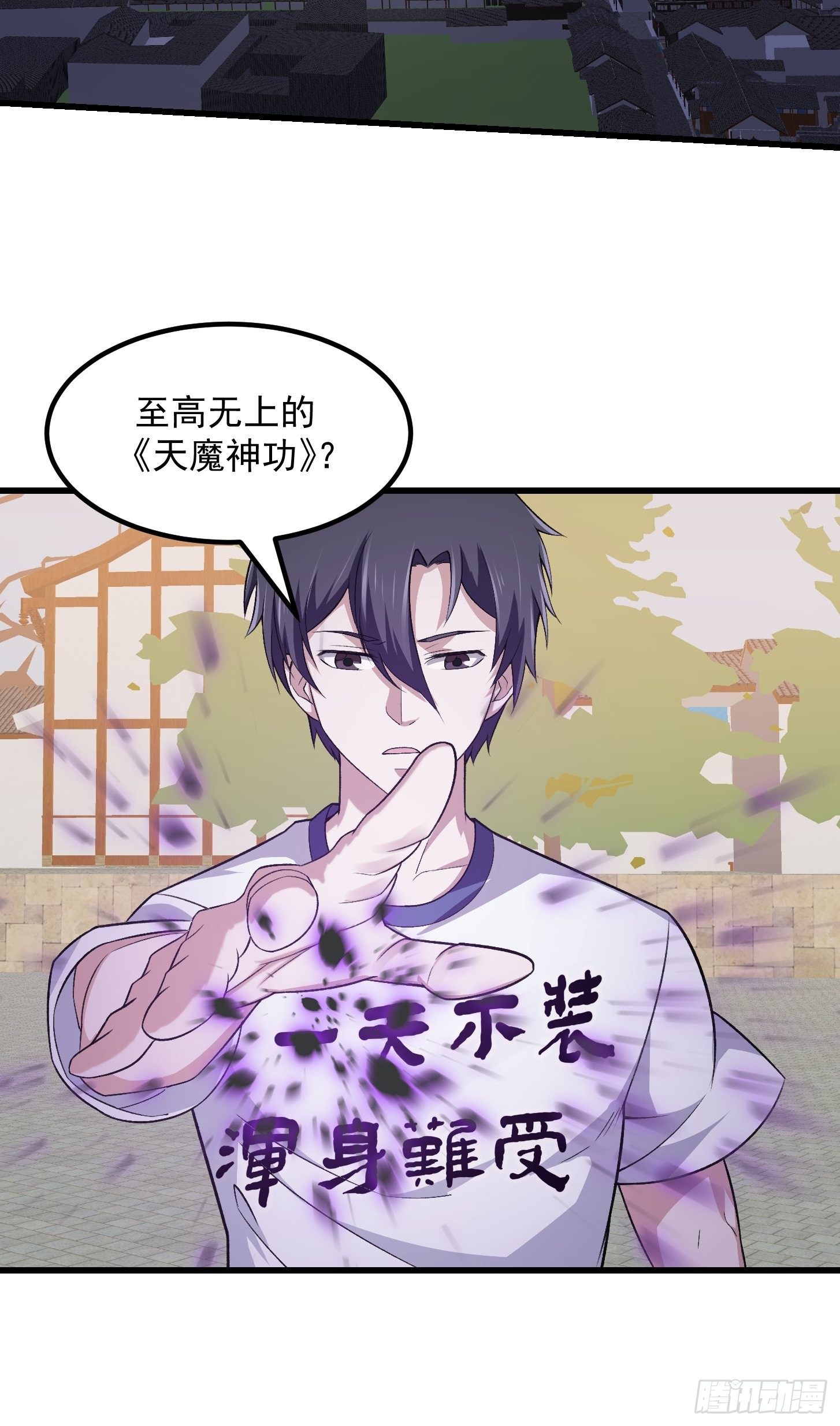 第221话 其实我也会魔功17