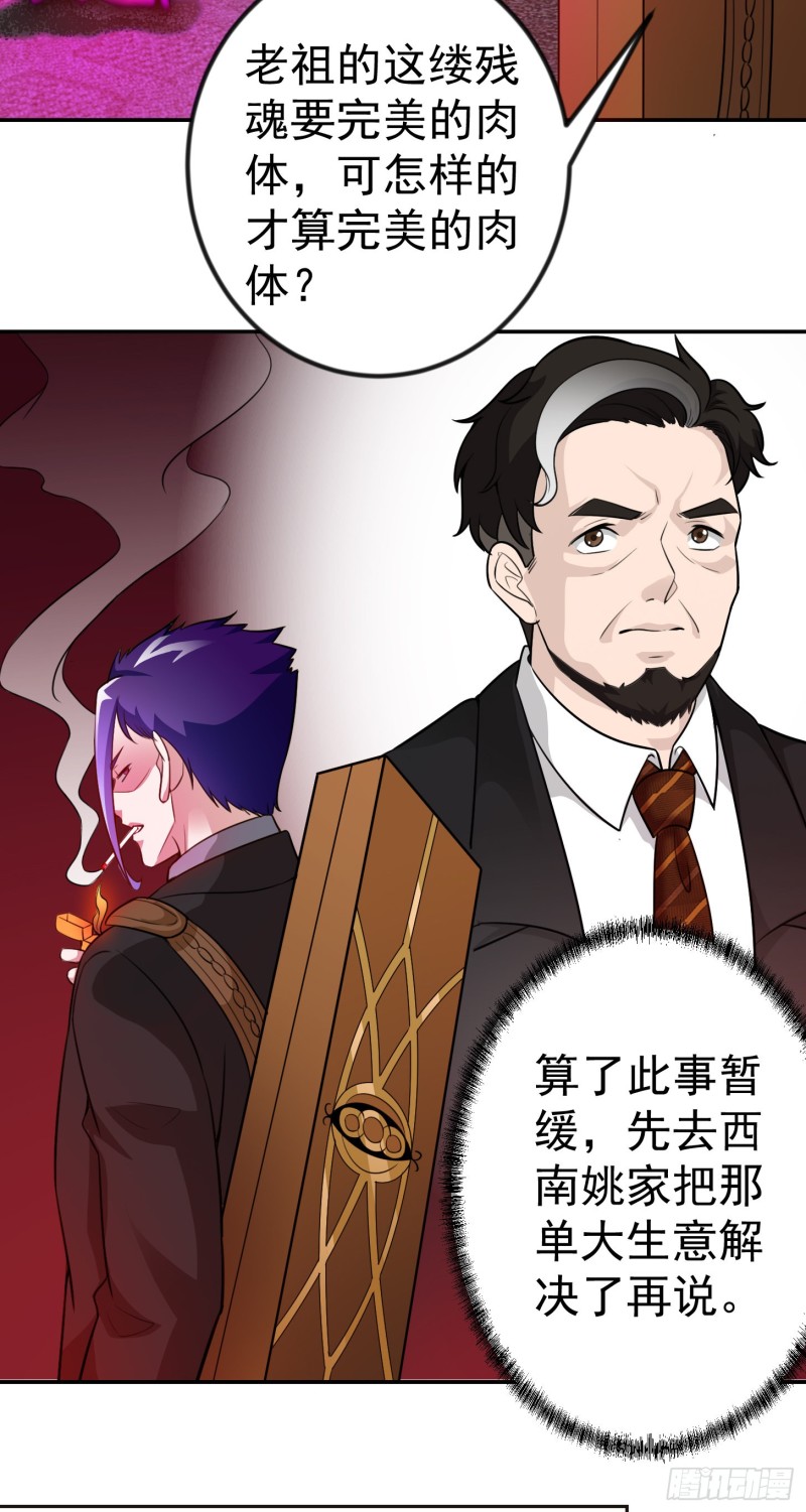 第55话 月薪五千还包吃住！23