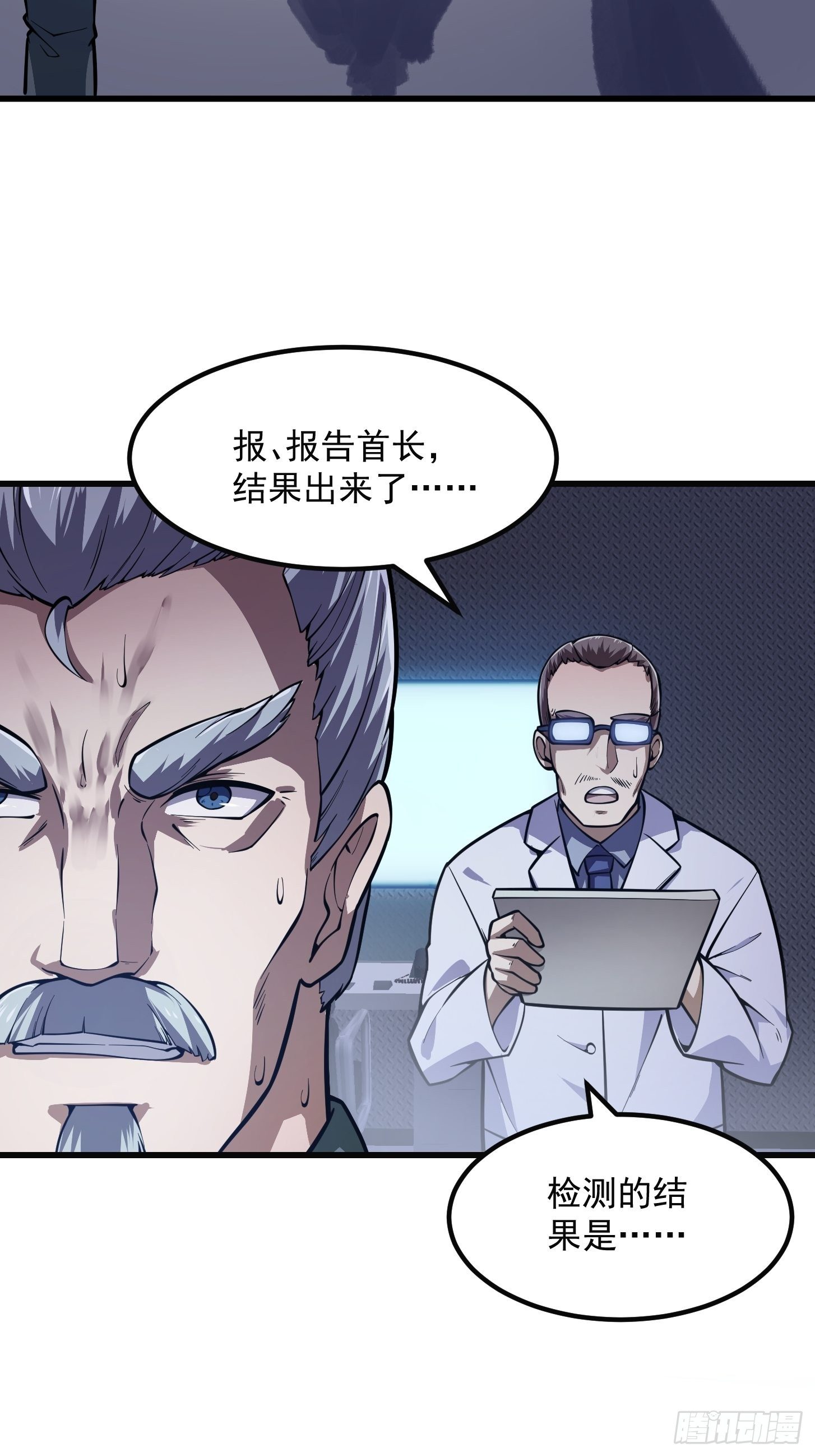 第220话 扯谎带师老林头7