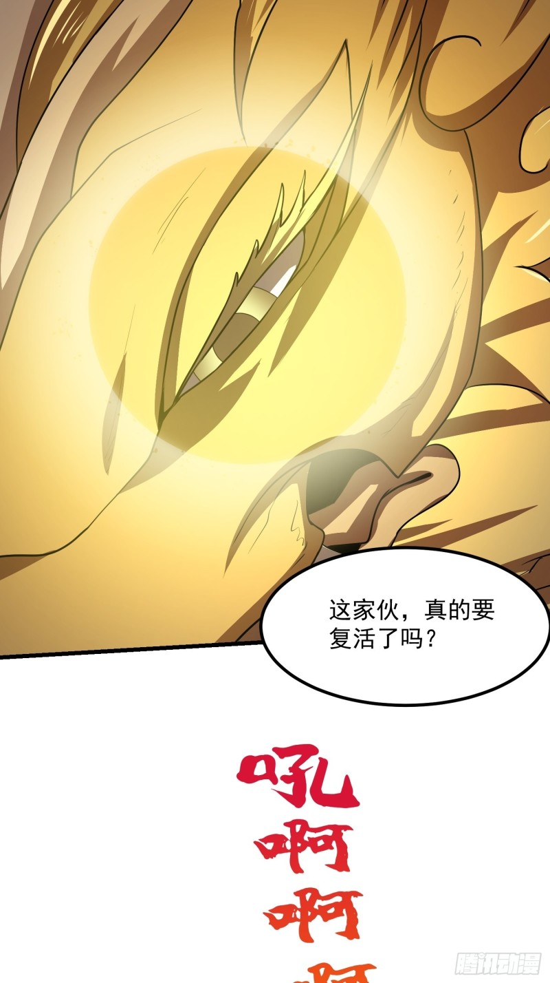 第151话 天龙！复苏！15