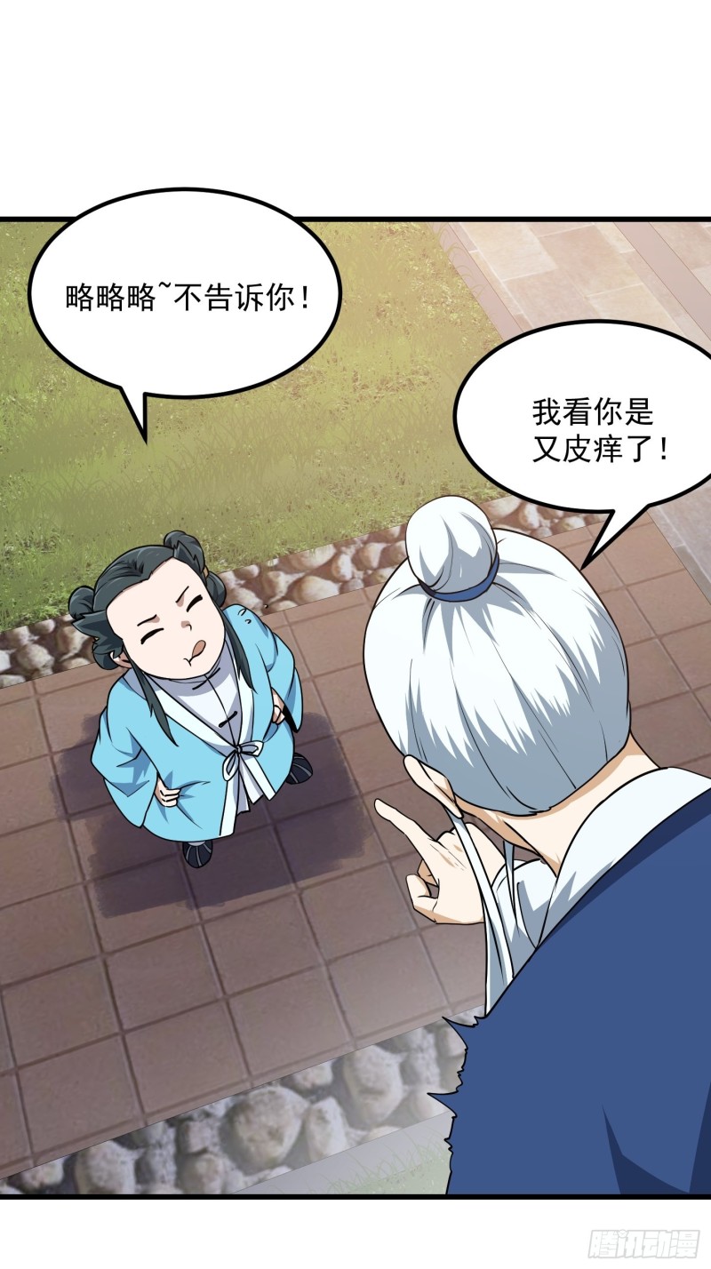 第127话 什麽叫开挂啊？14