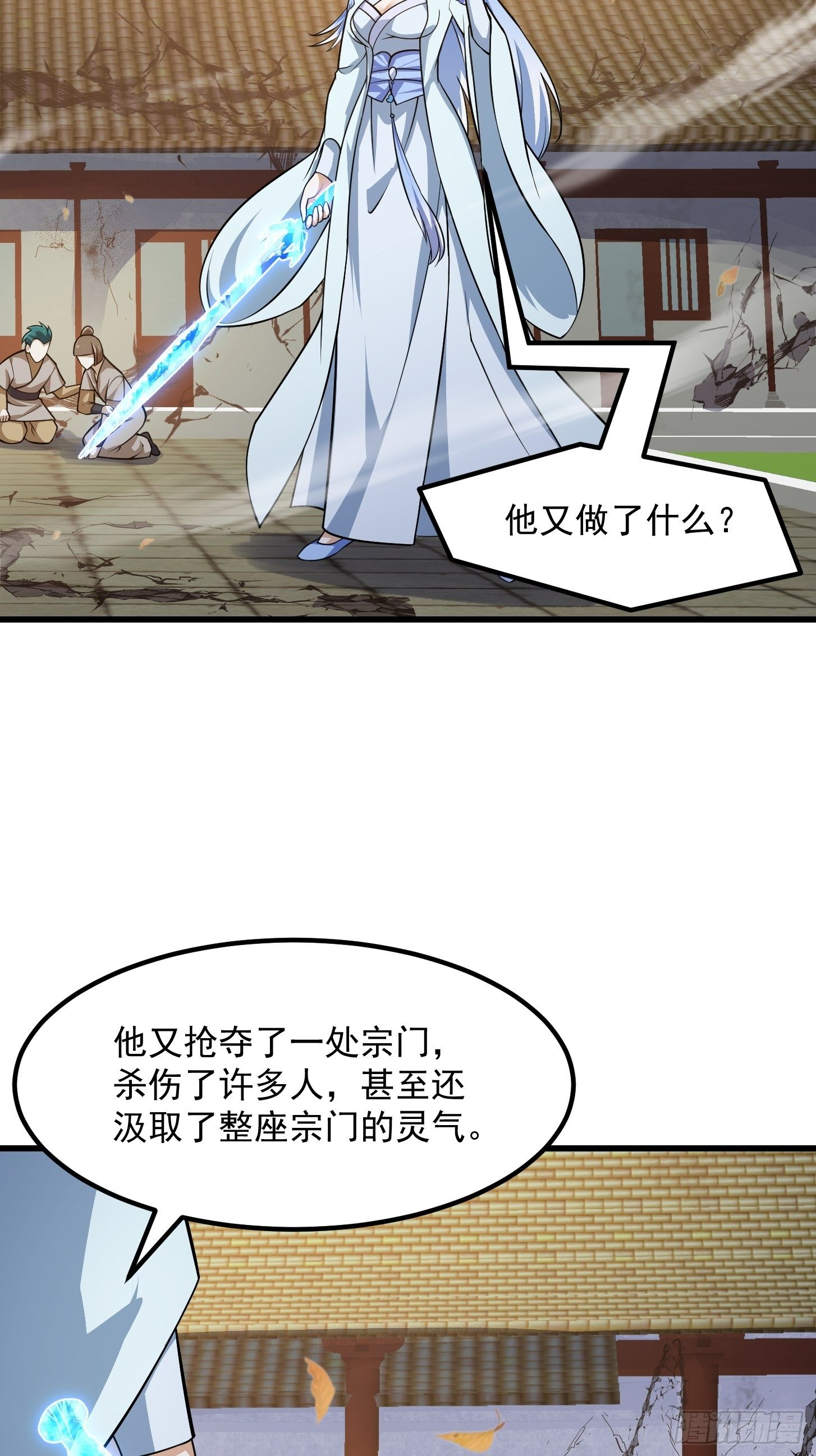 第224话 我要去取一柄剑6