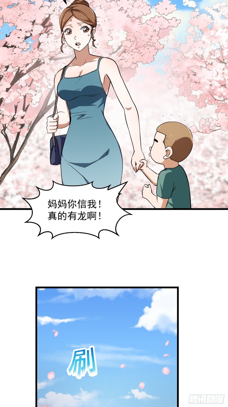 第153话 属於你我的桃花30