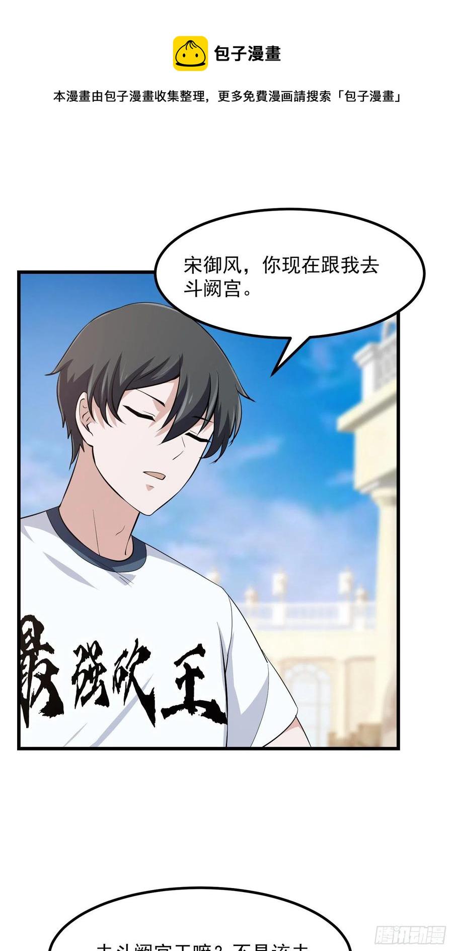 第166话 救场的男人15