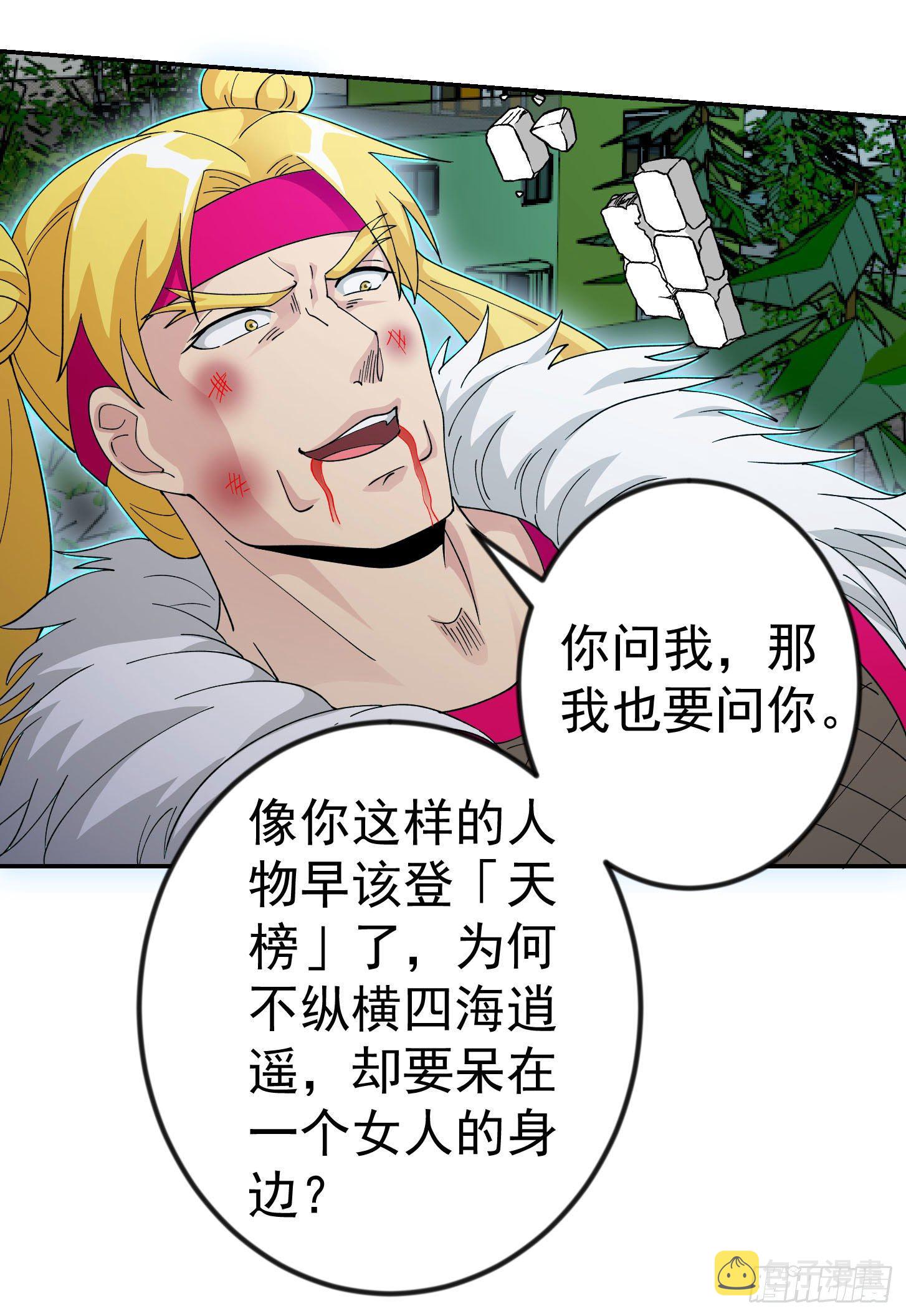 第37话 如神般的力量6