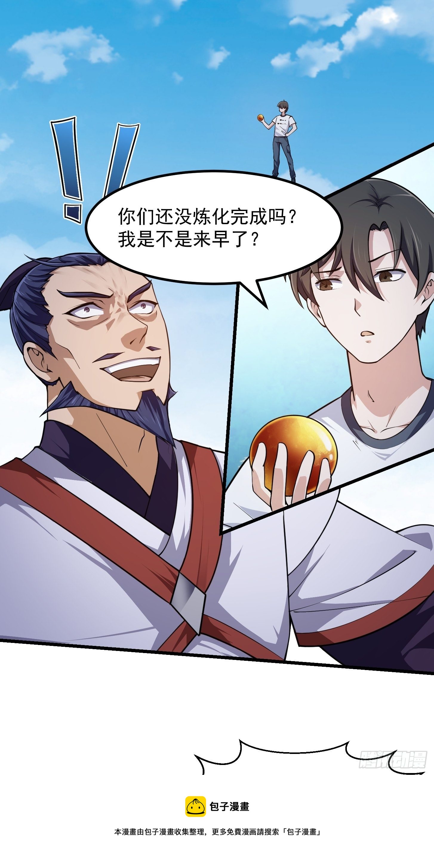第232话 身怀重宝？28
