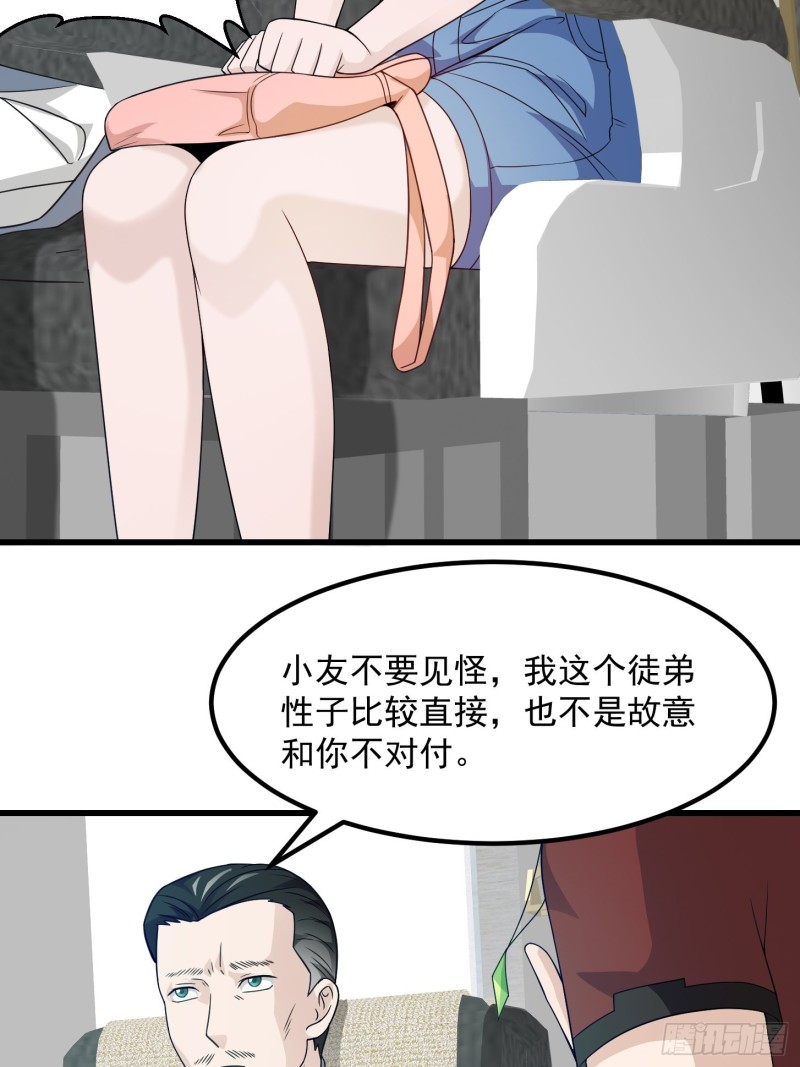 第94话 我勉强收你爲徒6