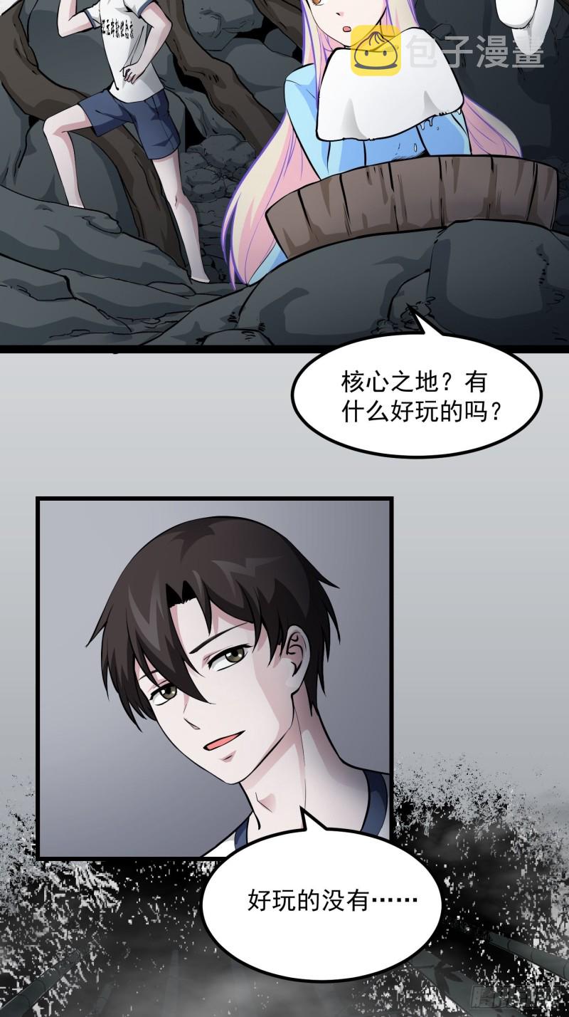 第80话 辛辣天塞！3