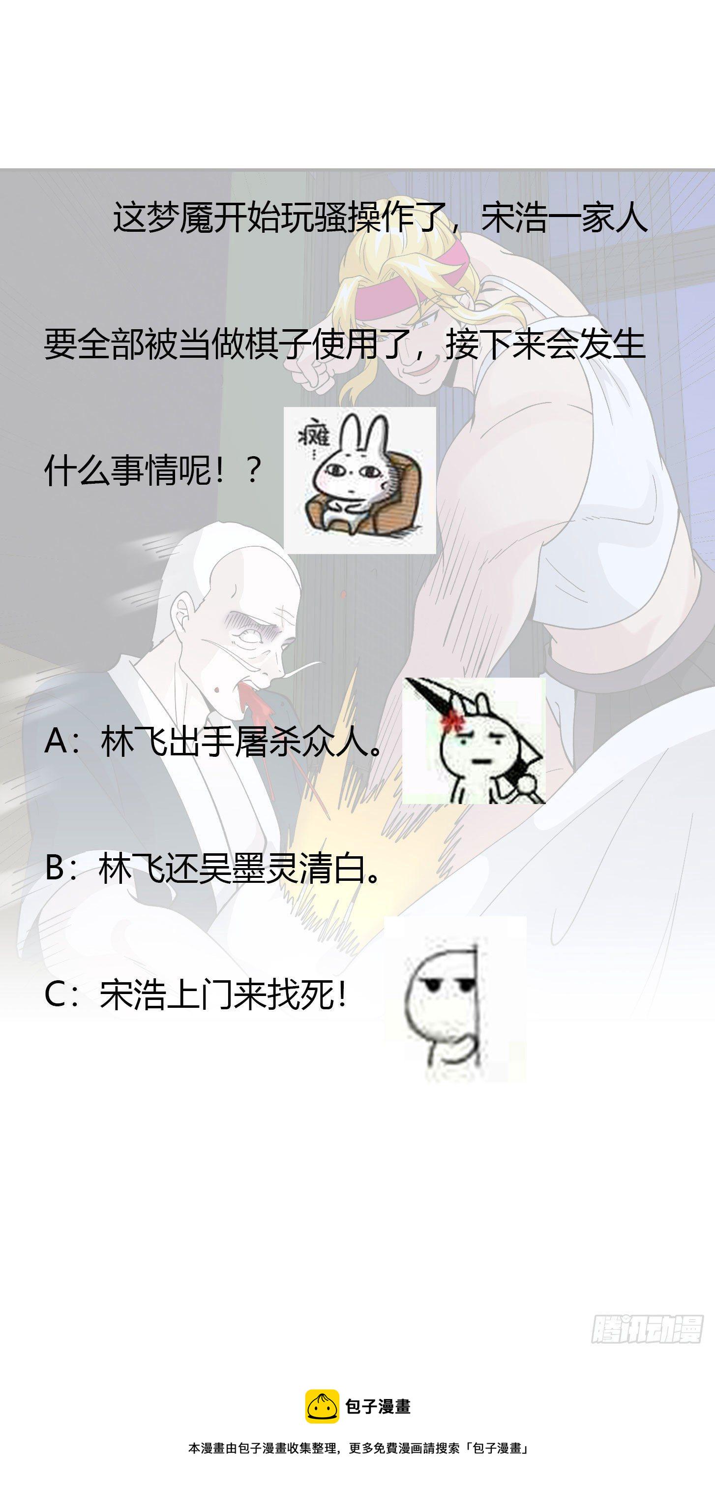 第28话 栽赃陷害来一套！37