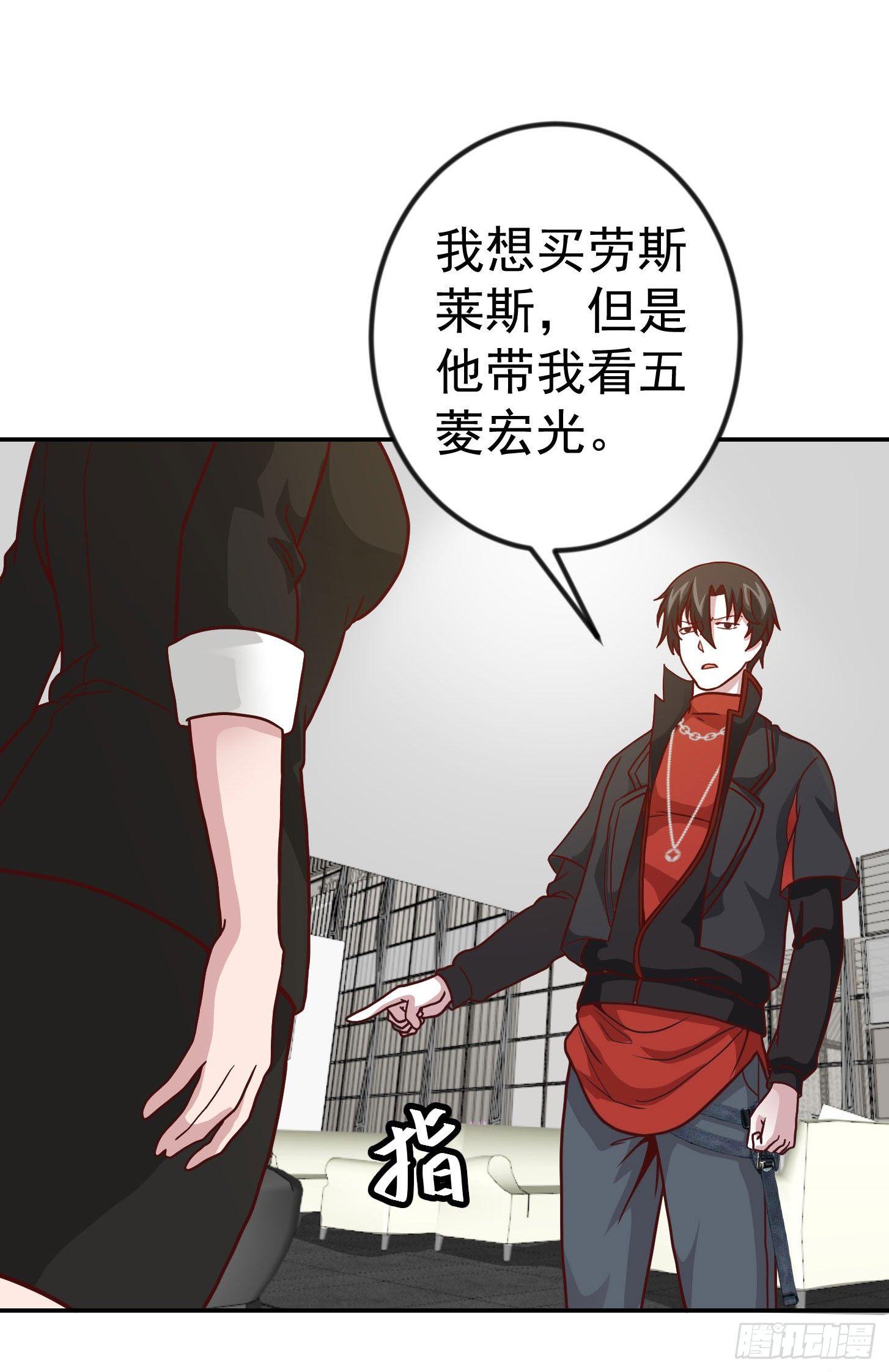 第17话 这适合我的气质？24