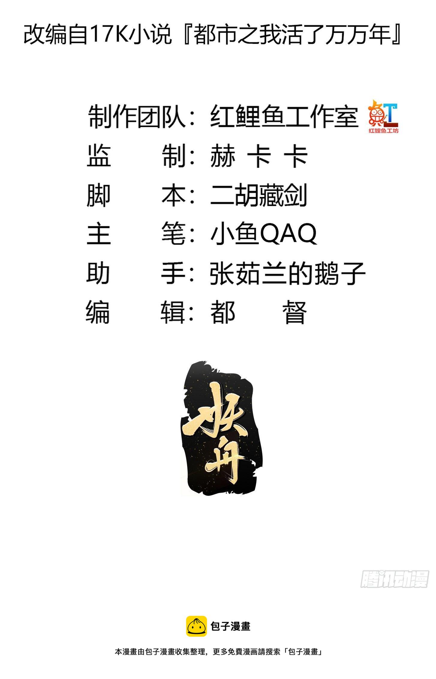 第195话 我真的一滴也……1