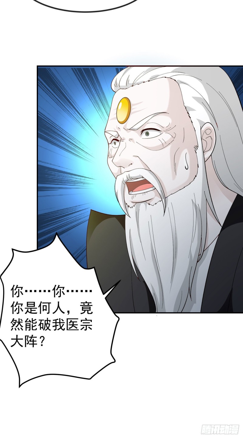 第47话 我曾爲天帝25