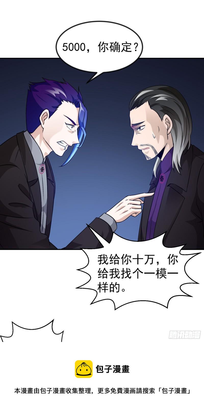 第55话 月薪五千还包吃住！1