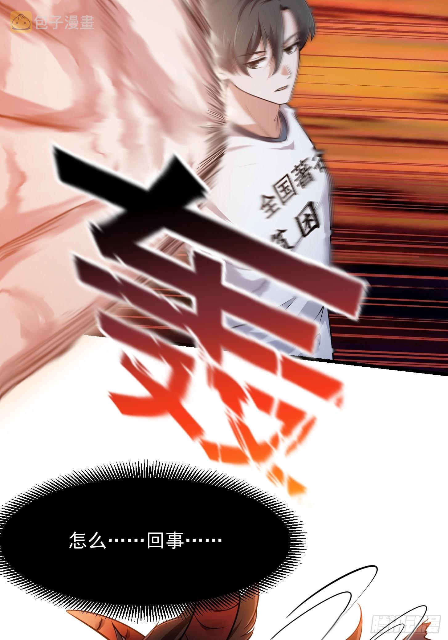 第235话 你就是蚩尤的弟弟？33