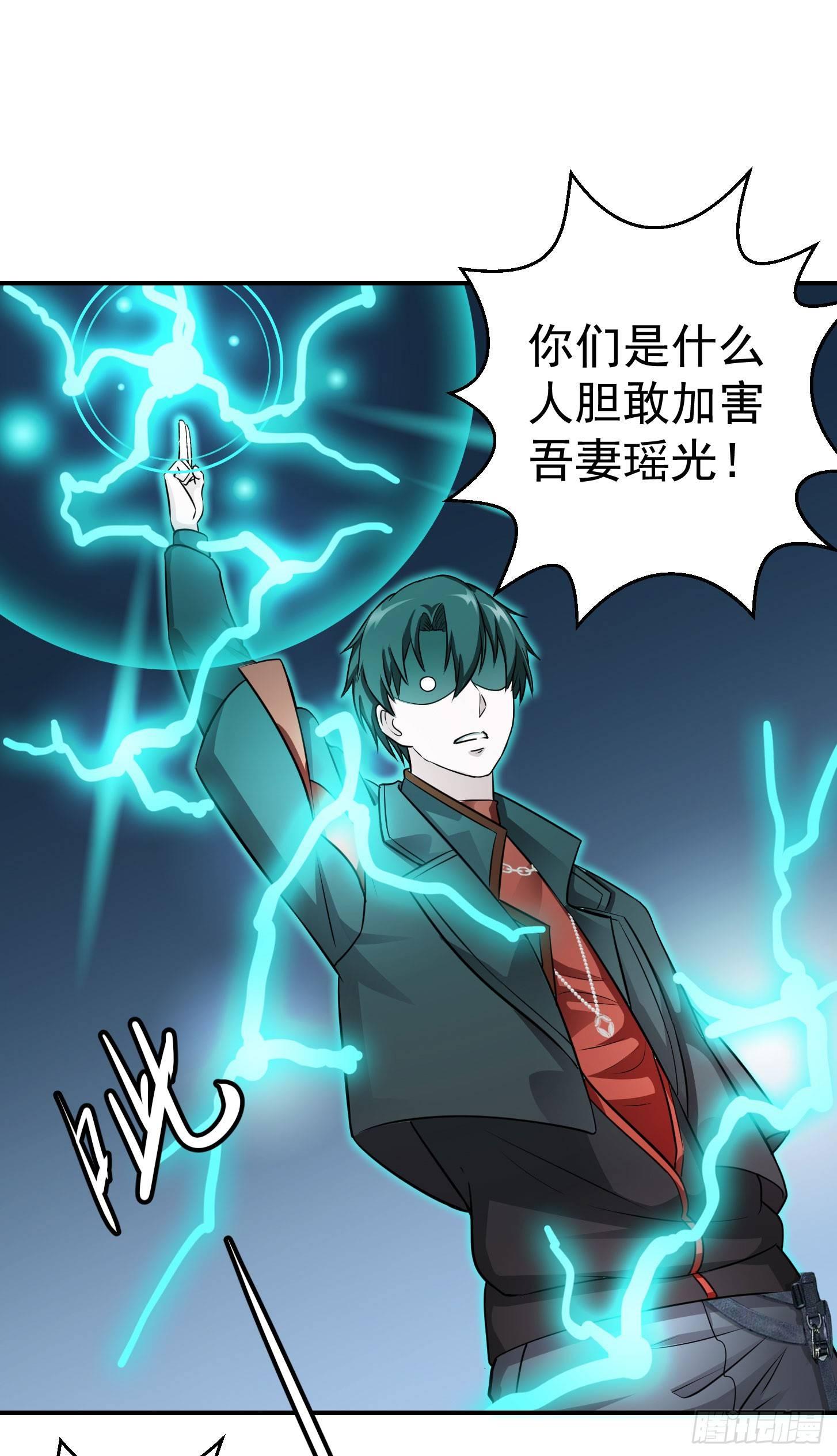 第1话 我活了万万年！16
