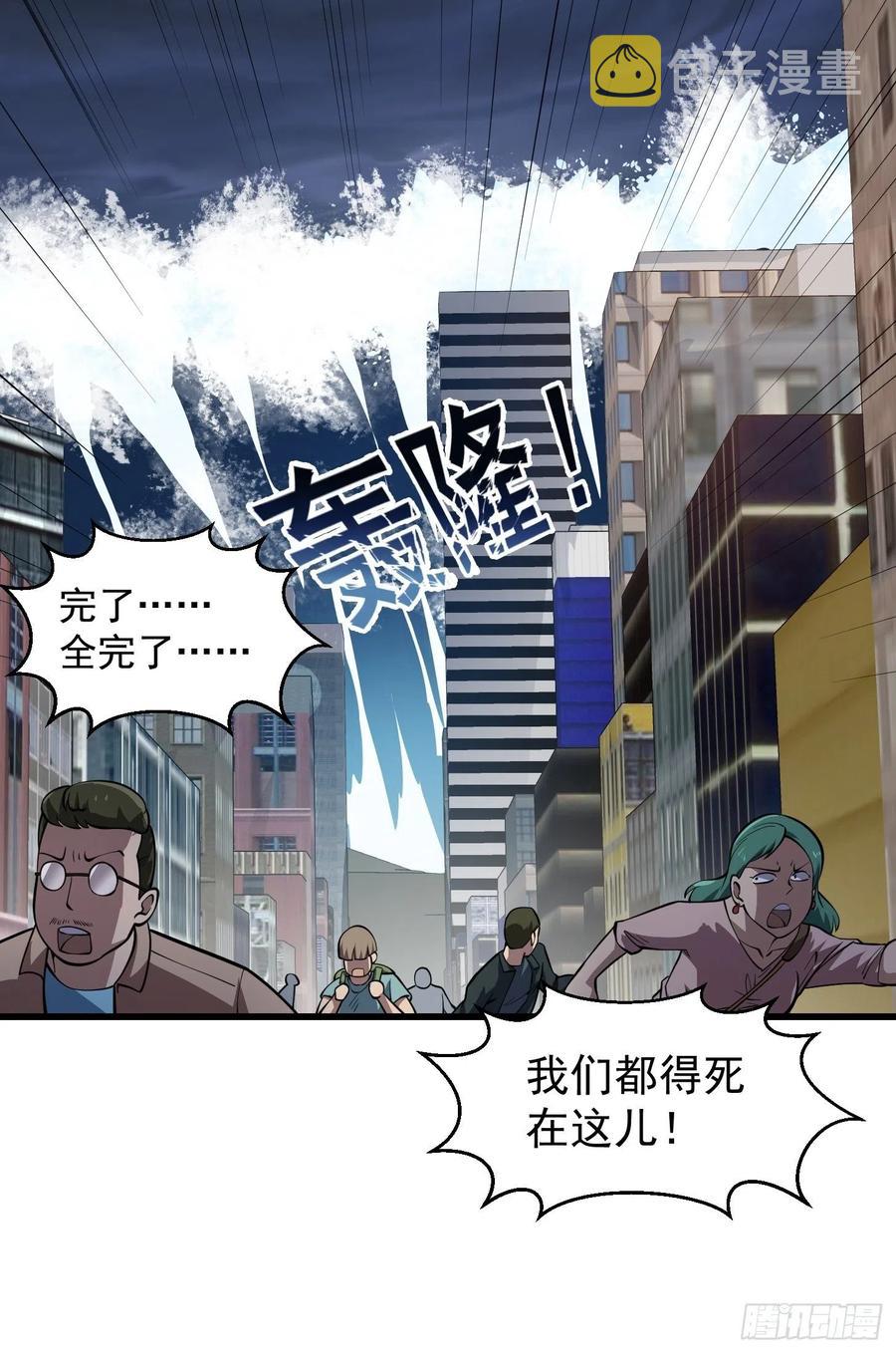 第190话 区区亿点海水？28