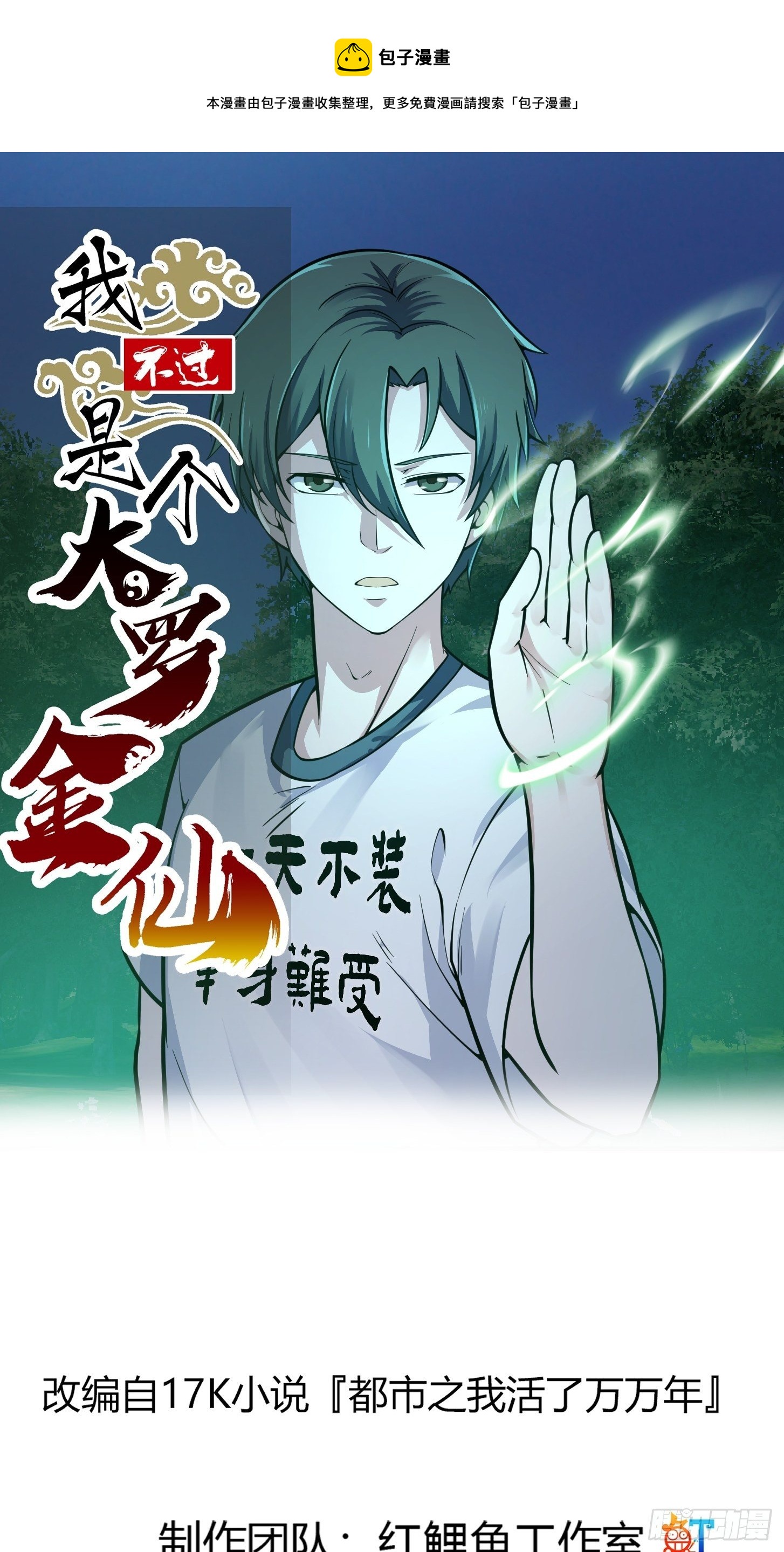 第197话 我教你们怎麽用0
