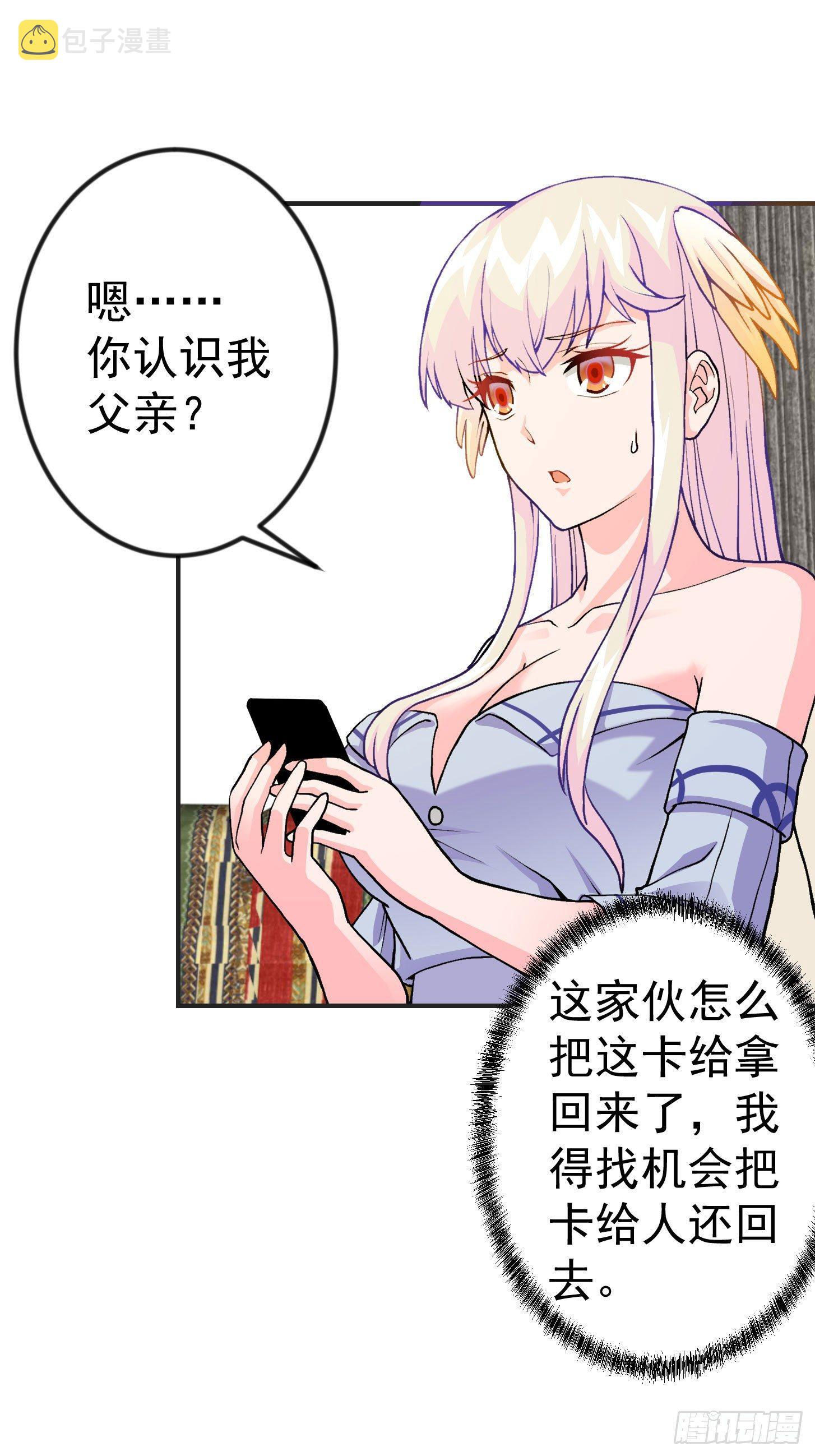 第6话 暗夜组织来袭！8