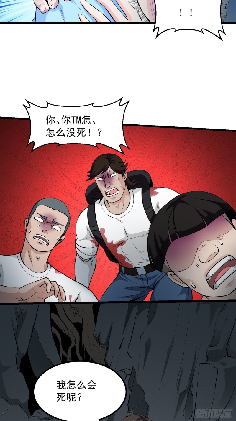 第74话 林飞当场暴毙？30