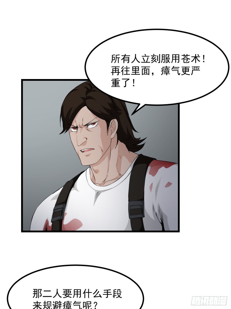第73话 记得把我腿拍长点~8