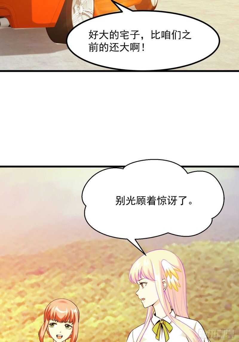 第87话 土味情话带师？？2