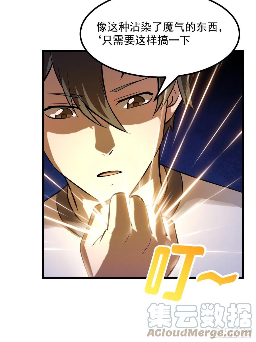 第173话 怎麽都喜欢他呀？20