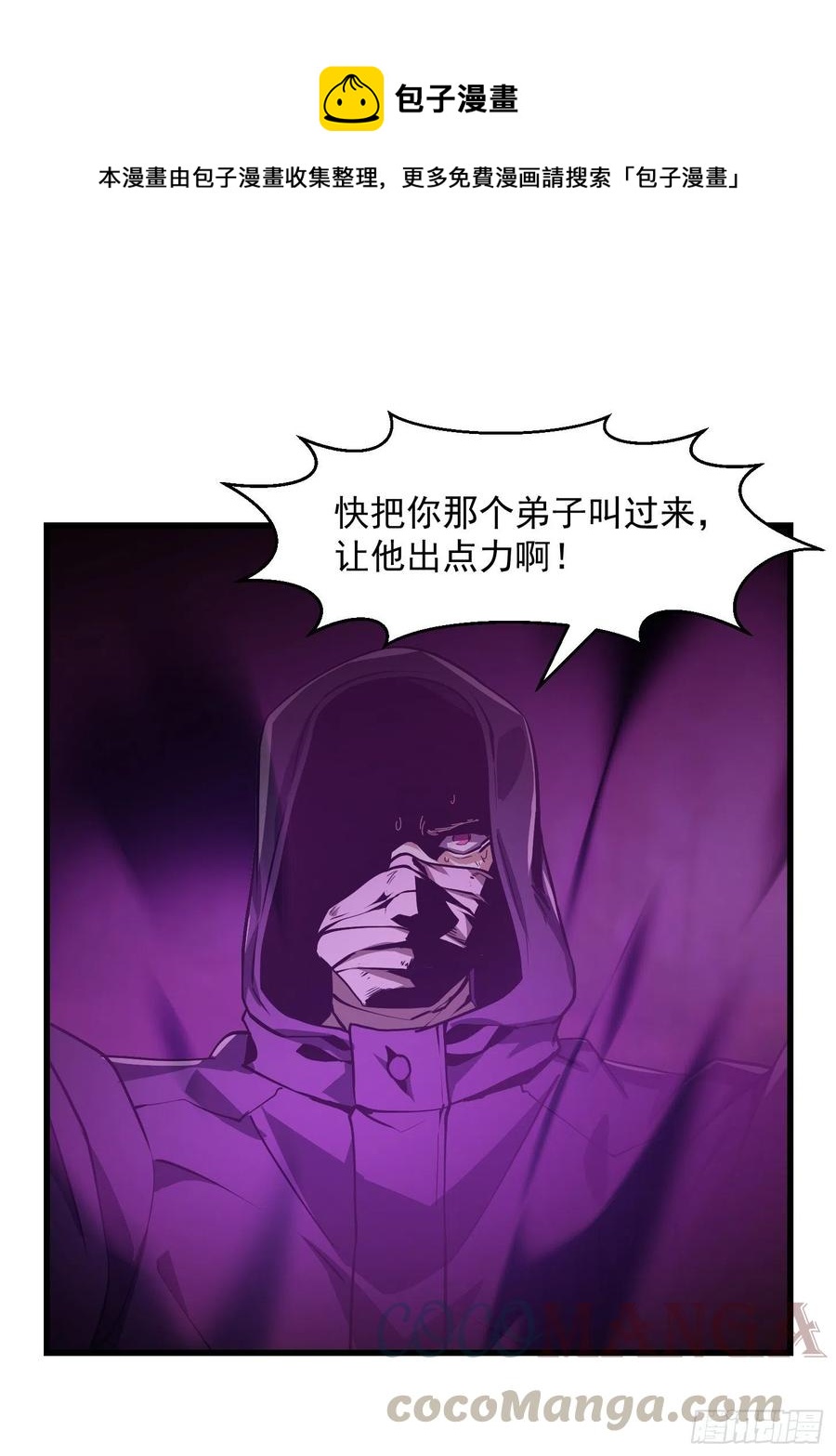 第154话 您现在缺道侣吗？24
