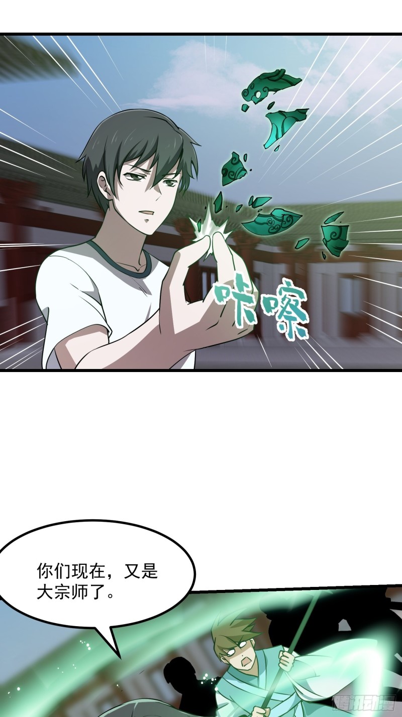 第122话 我动一下，就算输31
