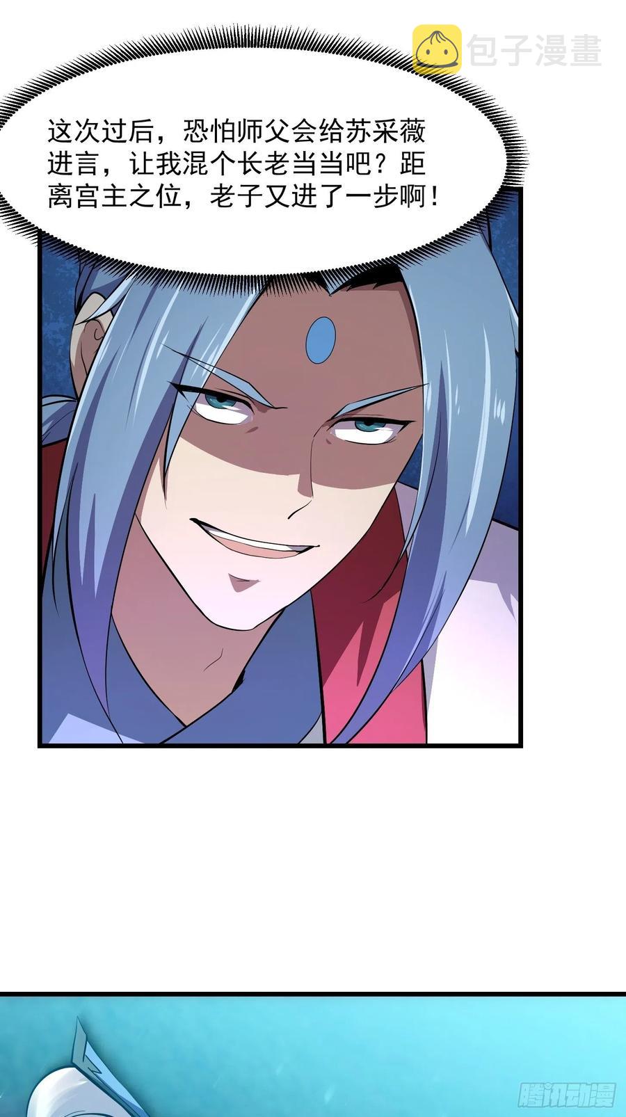 第167话 装X得分场合11